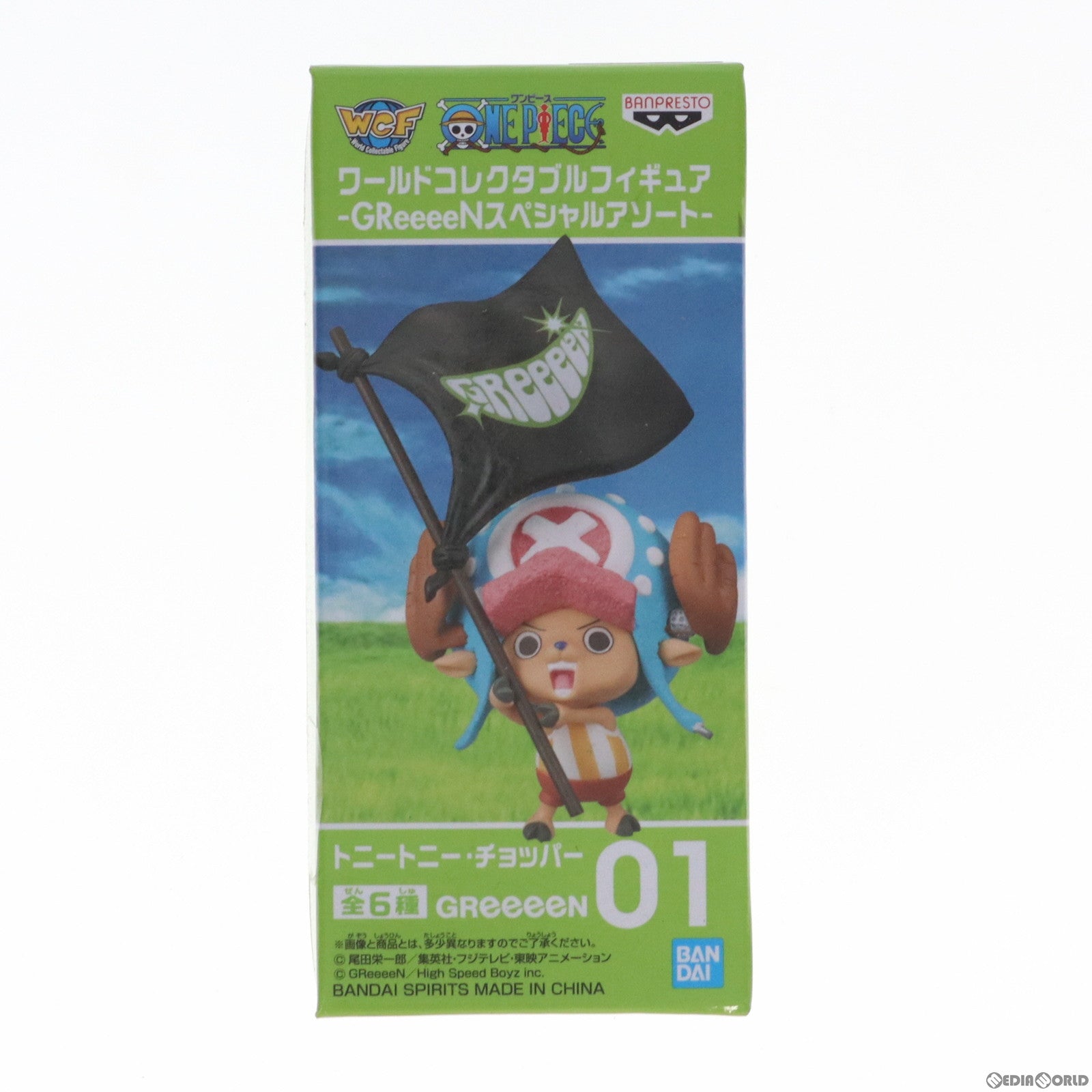 【中古即納】[FIG] トニートニー・チョッパー ワンピース ワールドコレクタブルフィギュア-GReeeeNスペシャルアソート- ONE PIECE プライズ バンプレスト(20200510)