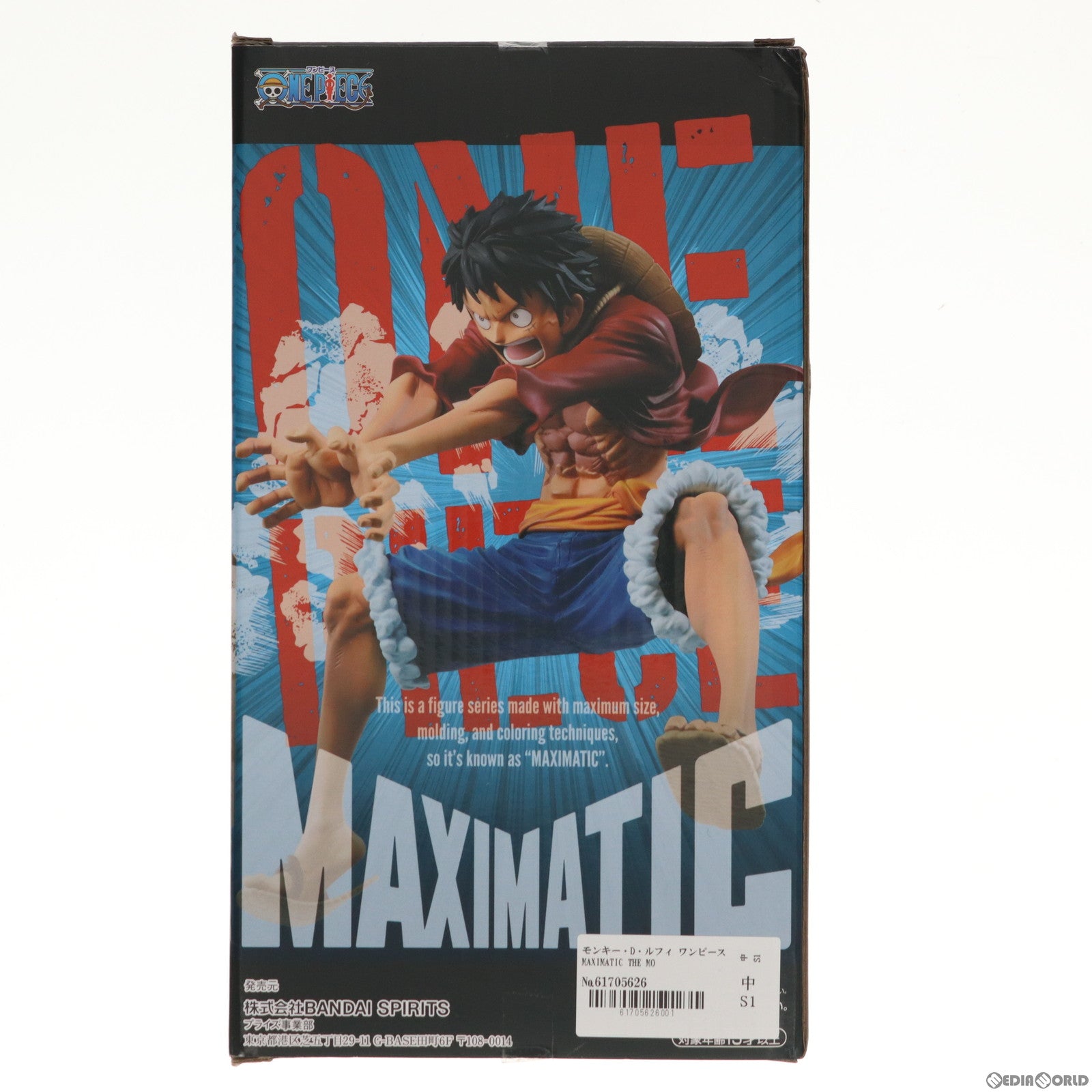 【中古即納】[FIG]モンキー・D・ルフィ ワンピース MAXIMATIC THE MONKEY.D.LUFFY II ONE PIECE フィギュア プライズ(82819) バンプレスト(20210320)