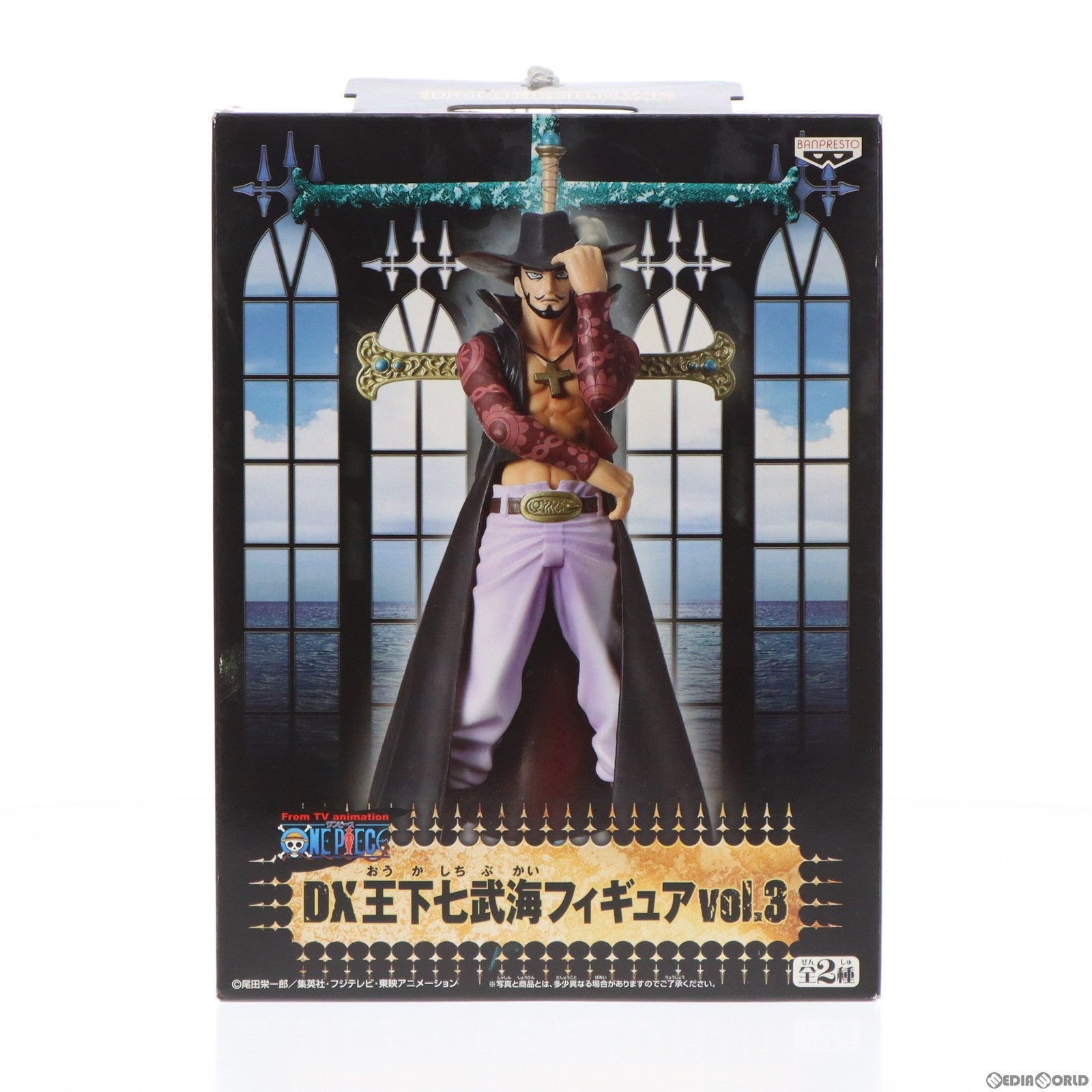 【中古即納】[FIG] DX王下七武海フィギュアvol.3 ジュラキュール・ミホーク ONE PIECE(ワンピース) プライズ バンプレスト(20101031)