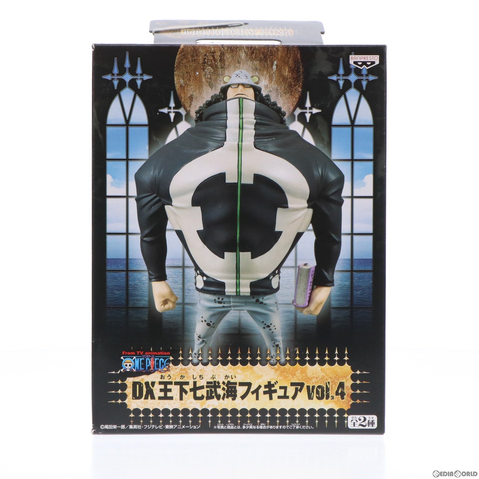 【中古即納】[FIG] バーソロミュー・くま ワンピース DX王下七武海フィギュアvol.4 ONE PIECE プライズ(47007) バンプレスト(20101130)