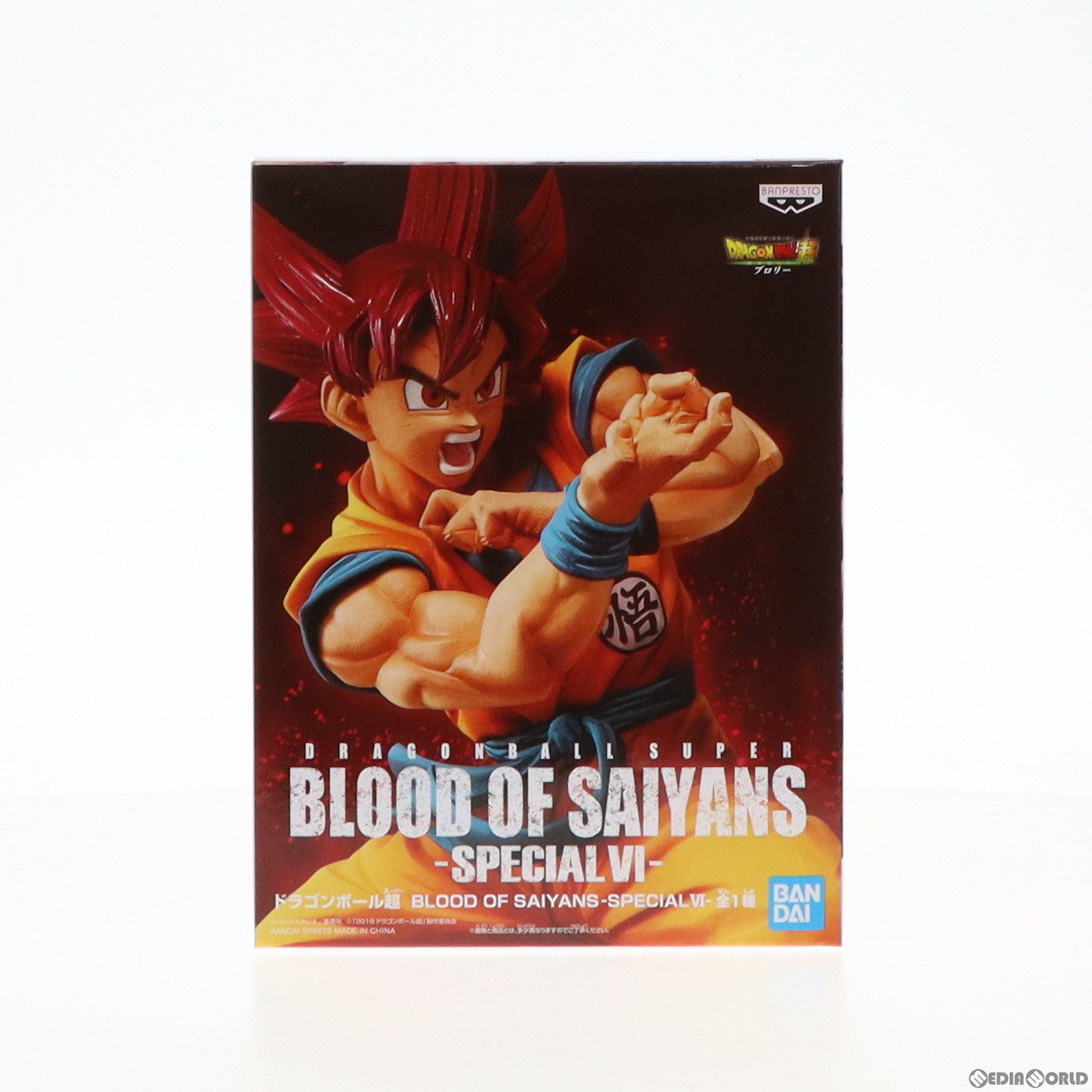 【中古即納】[FIG]超サイヤ人ゴッド孫悟空 BLOOD OF SAIYANS-SPECIALVI- ドラゴンボール超(スーパー) ブロリー フィギュア プライズ(39652) バンプレスト(20190910)