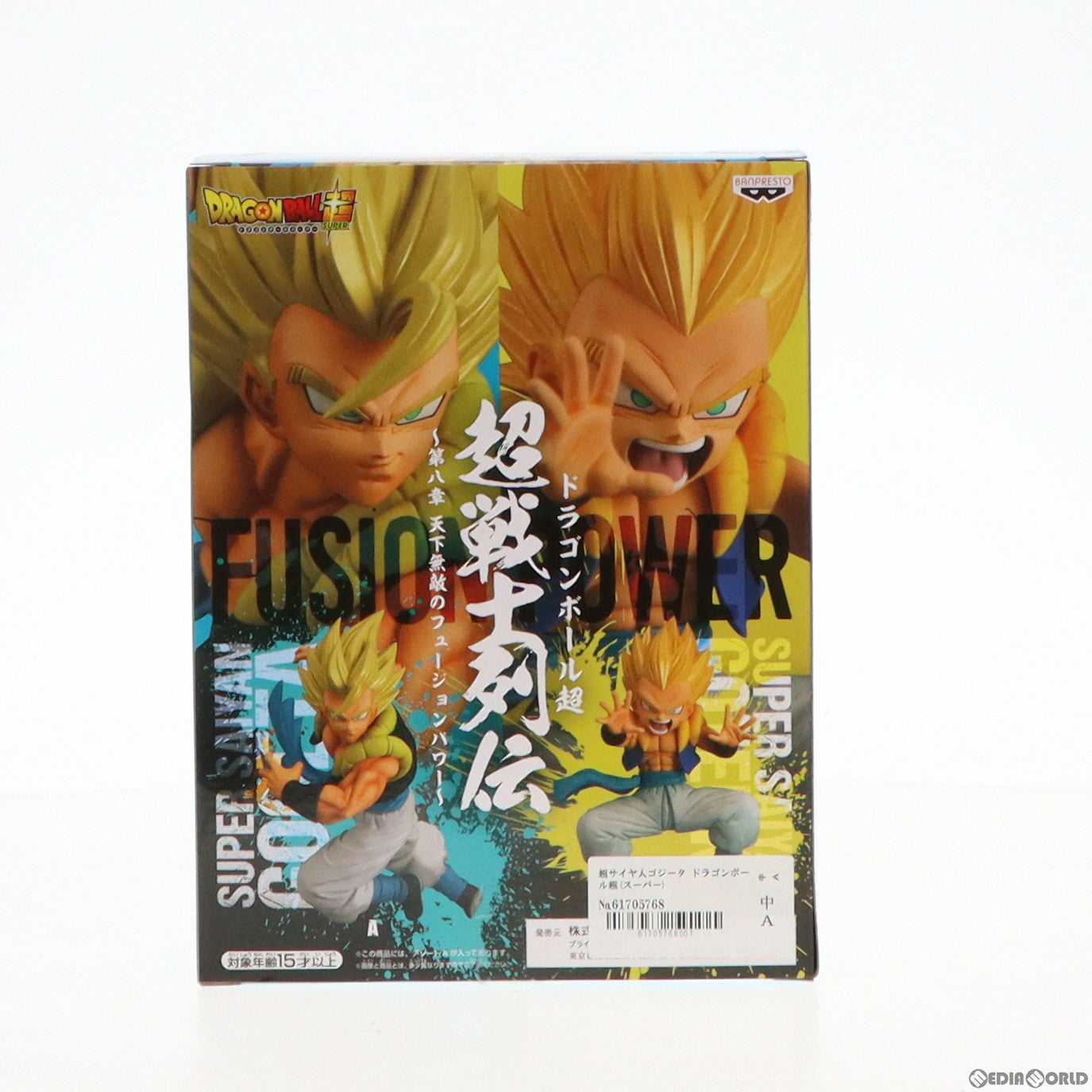 【中古即納】[FIG]超サイヤ人ゴジータ ドラゴンボール超(スーパー) 超戦士列伝〜第八章 天下無敵のフュージョンパワー〜 フィギュア プライズ(81921) バンプレスト(20200623)