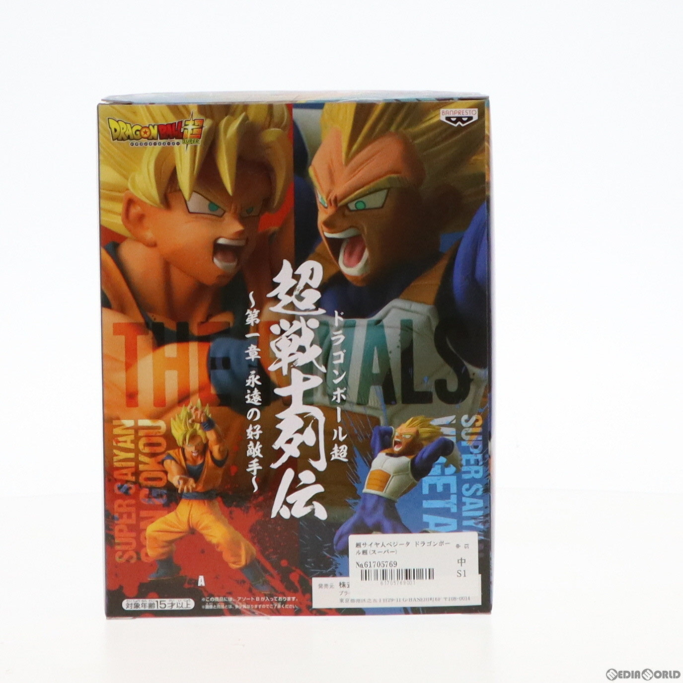 【中古即納】[FIG]超サイヤ人ベジータ ドラゴンボール超(スーパー) 超戦士列伝 〜第一章 永遠の好敵手〜 フィギュア プライズ(39491) バンプレスト(20190720)