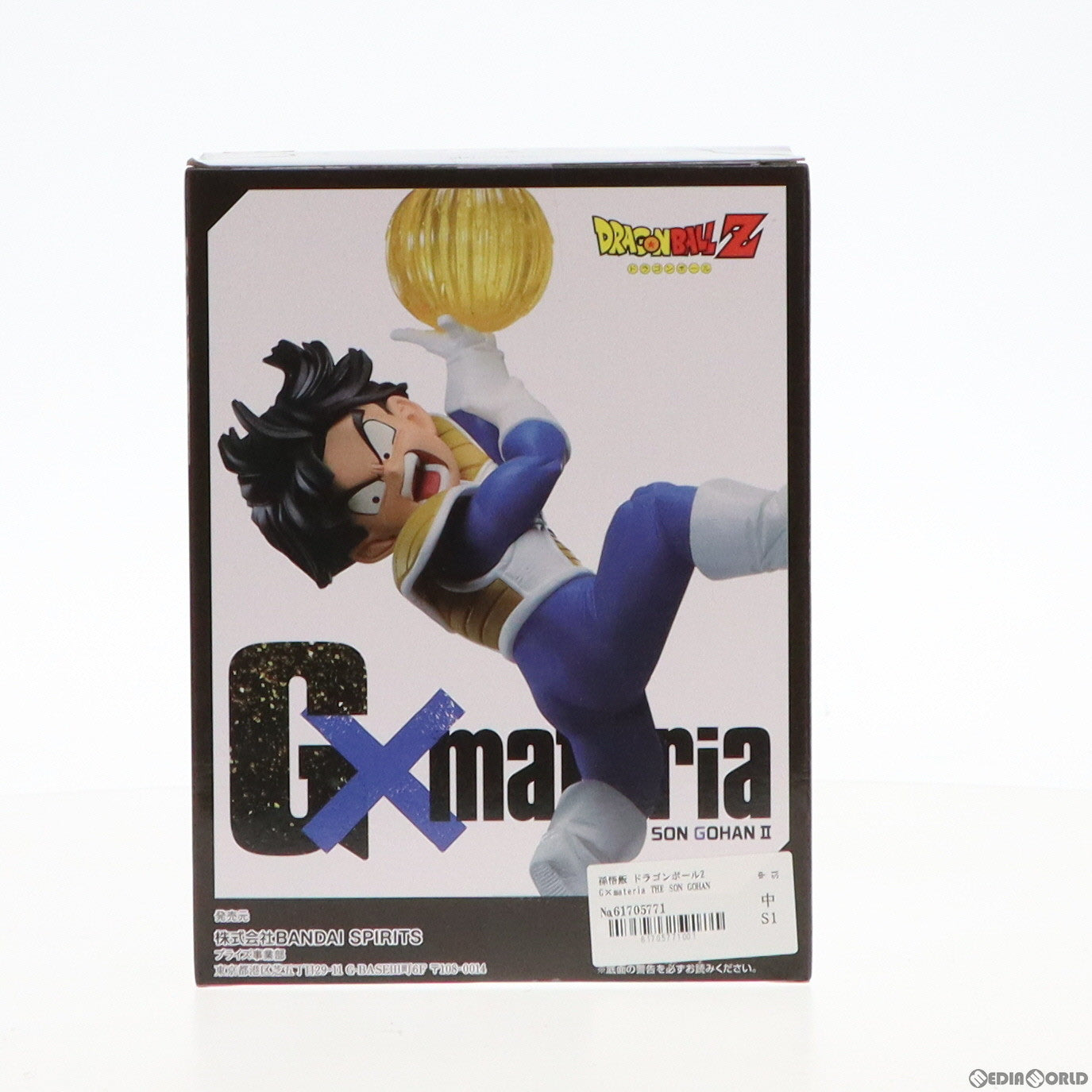 【中古即納】[FIG]孫悟飯 ドラゴンボールZ G×materia THE SON GOHAN II フィギュア プライズ(2612263) バンプレスト(20220920)