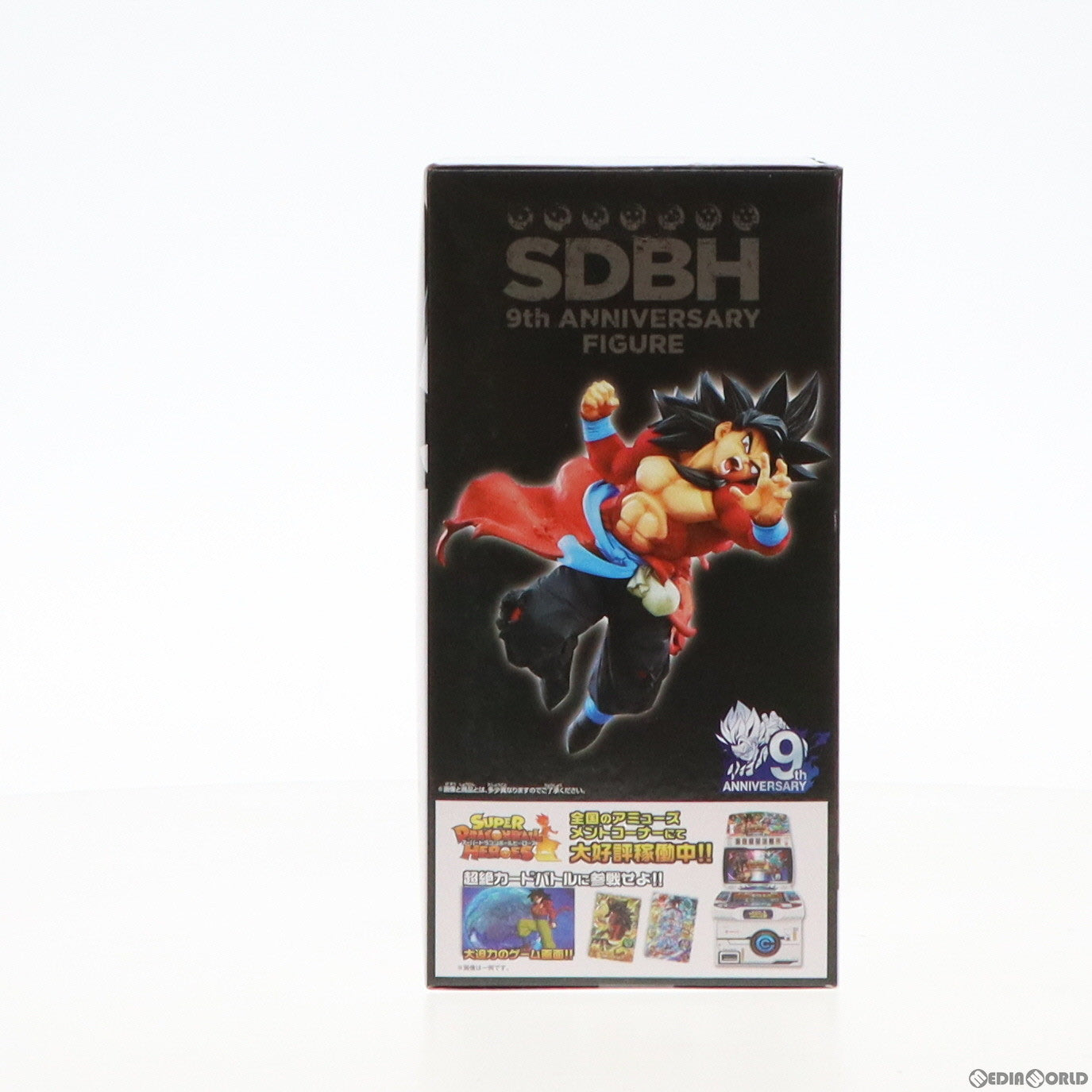 【中古即納】[FIG]超サイヤ人4孫悟空:ゼノ スーパードラゴンボールヒーローズ 9th ANNIVERSARY FIGURE -超サイヤ人4孫悟空:ゼノ- フィギュア プライズ バンプレスト(20191130)