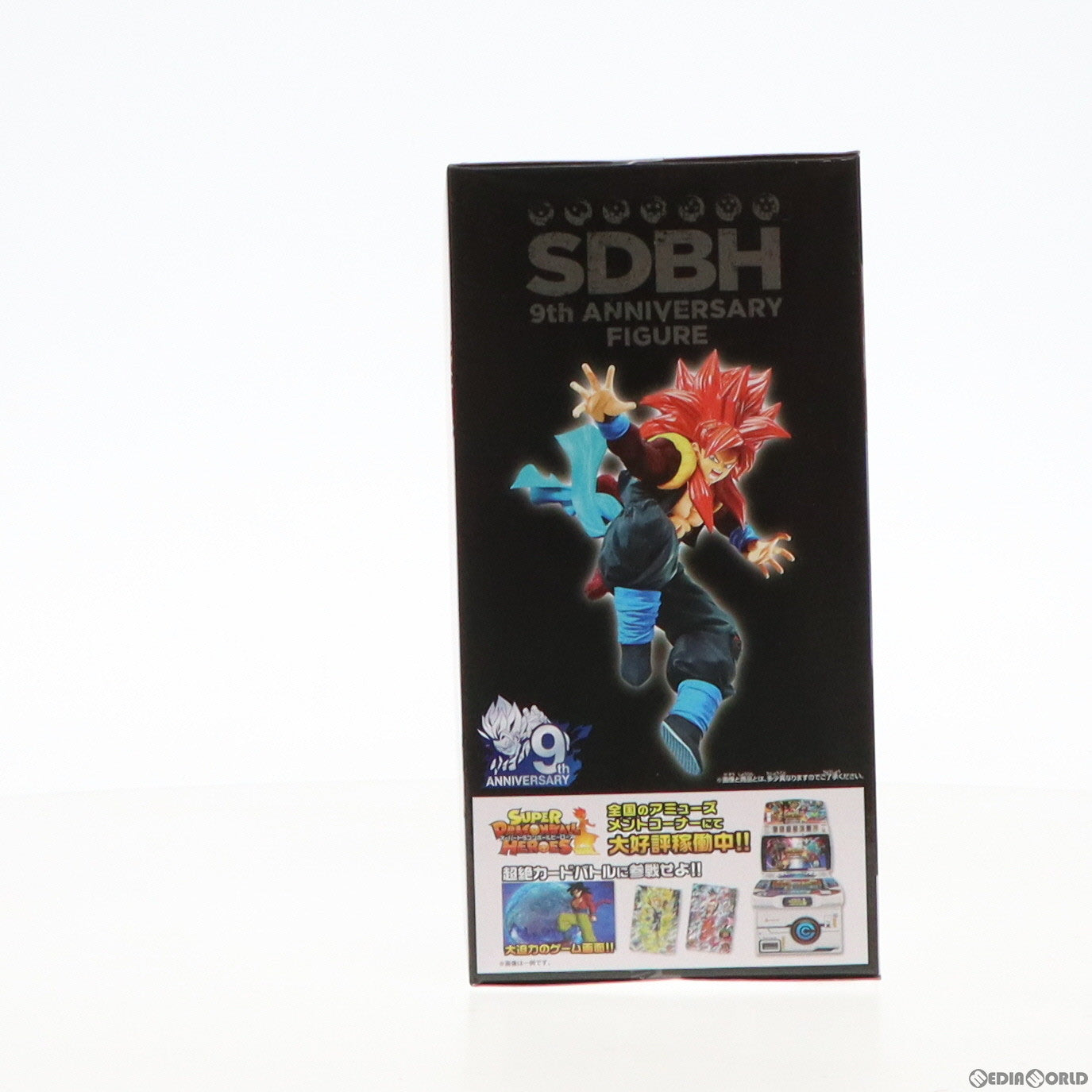 【中古即納】[FIG]超サイヤ人4ゴジータ:ゼノ スーパードラゴンボールヒーローズ 9th ANNIVERSARY FIGURE -超サイヤ人4ゴジータ:ゼノ- フィギュア プライズ(81807) バンプレスト(20200131)