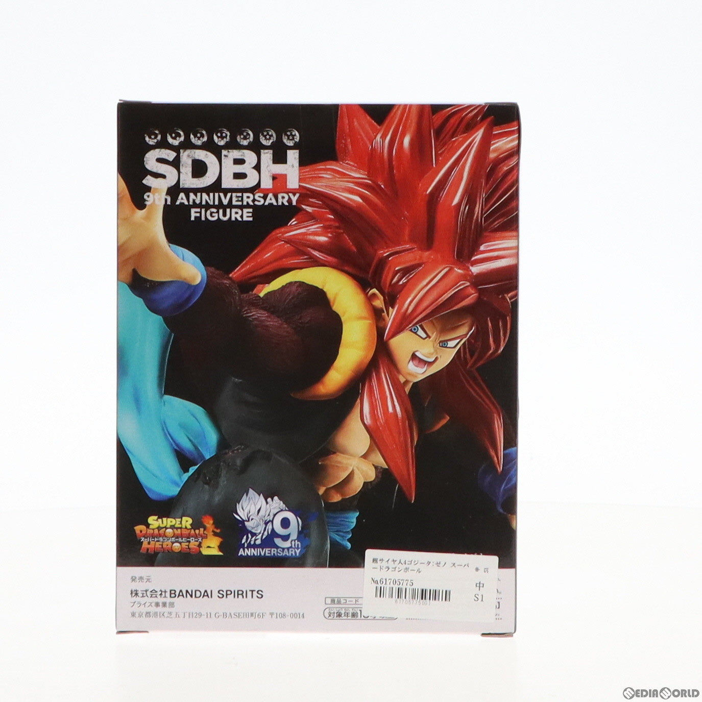 【中古即納】[FIG]超サイヤ人4ゴジータ:ゼノ スーパードラゴンボールヒーローズ 9th ANNIVERSARY FIGURE -超サイヤ人4ゴジータ:ゼノ- フィギュア プライズ(81807) バンプレスト(20200131)