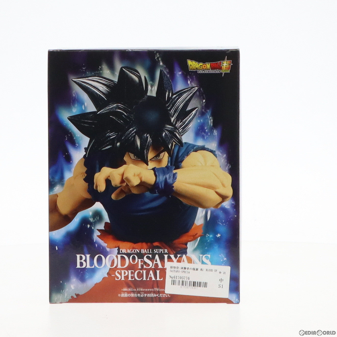 【中古即納】[FIG]孫悟空(身勝手の極意 兆) BLOOD OF SAIYANS-SPECIALII- ドラゴンボール超(スーパー) フィギュア プライズ(39260) バンプレスト(20190423)