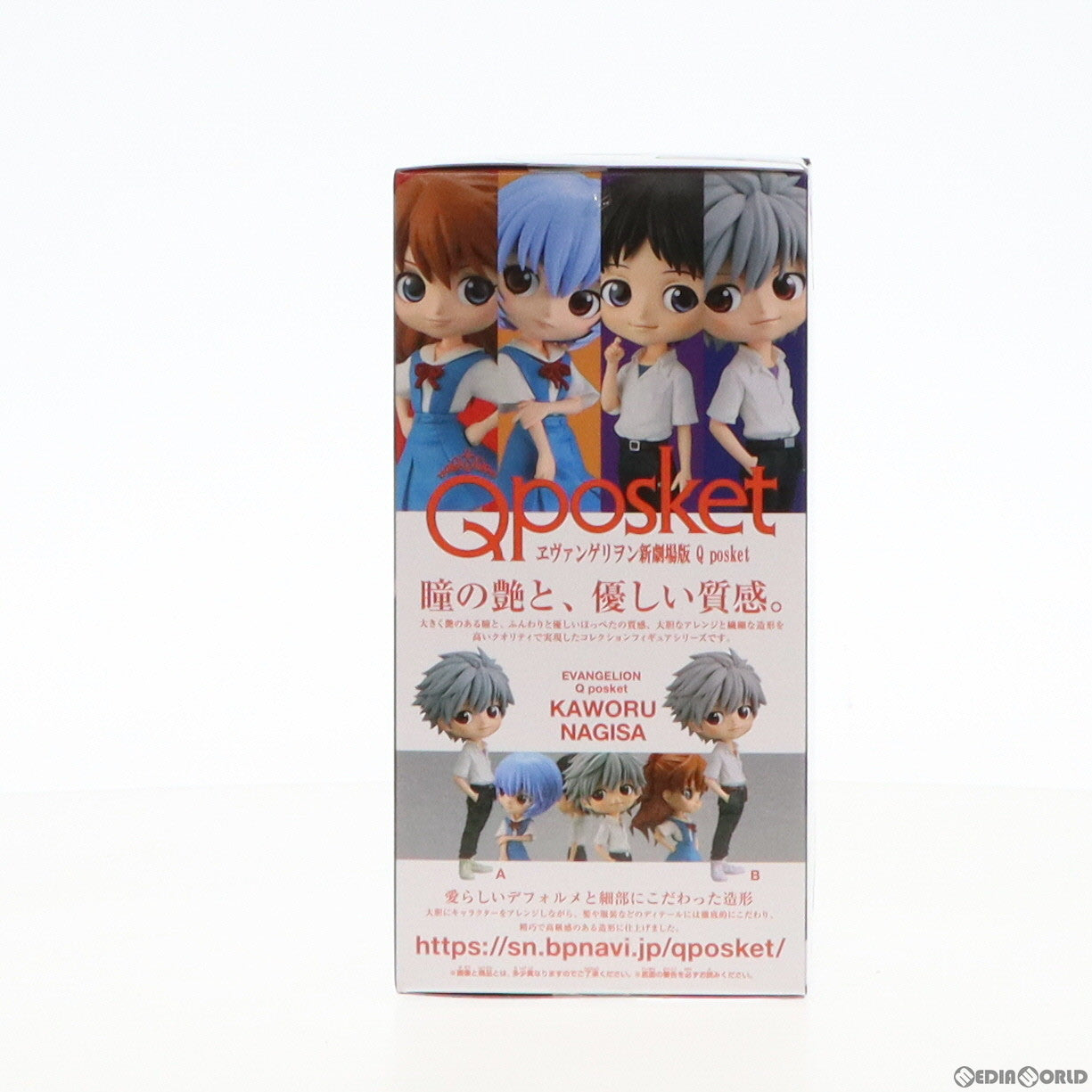 【中古即納】[FIG] 渚カヲル(A パープル) Q posket ヱヴァンゲリヲン新劇場版 フィギュア プライズ(39692) バンプレスト(20190920)