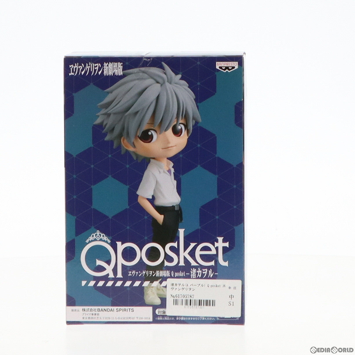 【中古即納】[FIG] 渚カヲル(A パープル) Q posket ヱヴァンゲリヲン新劇場版 フィギュア プライズ(39692) バンプレスト(20190920)