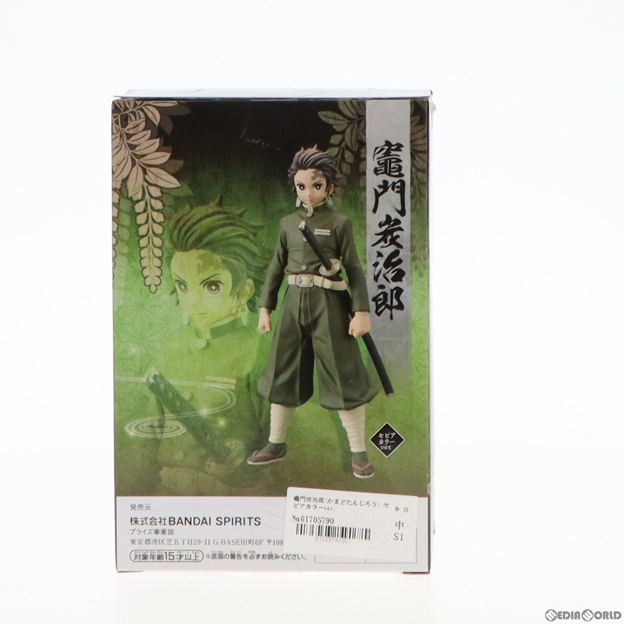 【中古即納】[FIG]竈門炭治郎(かまどたんじろう) セピアカラーver. 鬼滅の刃 フィギュア-絆ノ装-漆ノ型 プライズ(82006) バンプレスト(20200623)