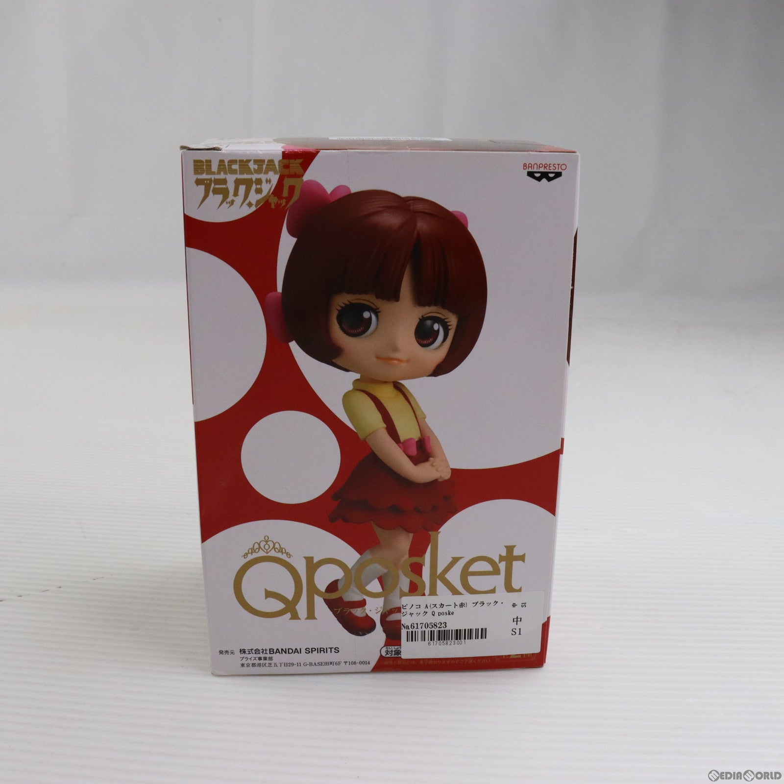 【中古即納】[FIG] ピノコ A(スカート赤) ブラック・ジャック Q posket-ピノコ- フィギュア プライズ(2488929) バンプレスト(20210610)