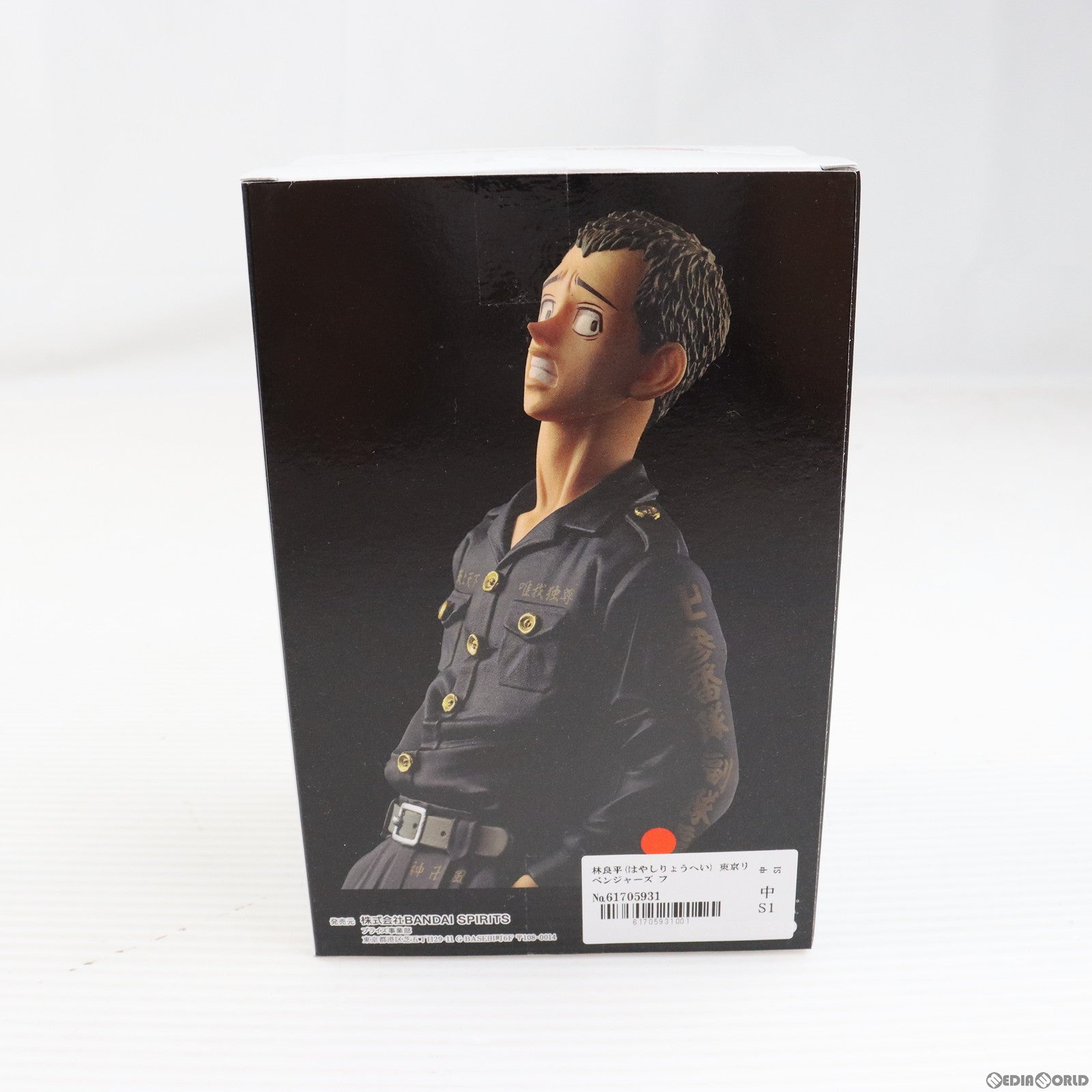 【中古即納】[FIG] 林良平(はやしりょうへい) 東京リベンジャーズ フィギュア プライズ(2608913) バンプレスト(20221130)