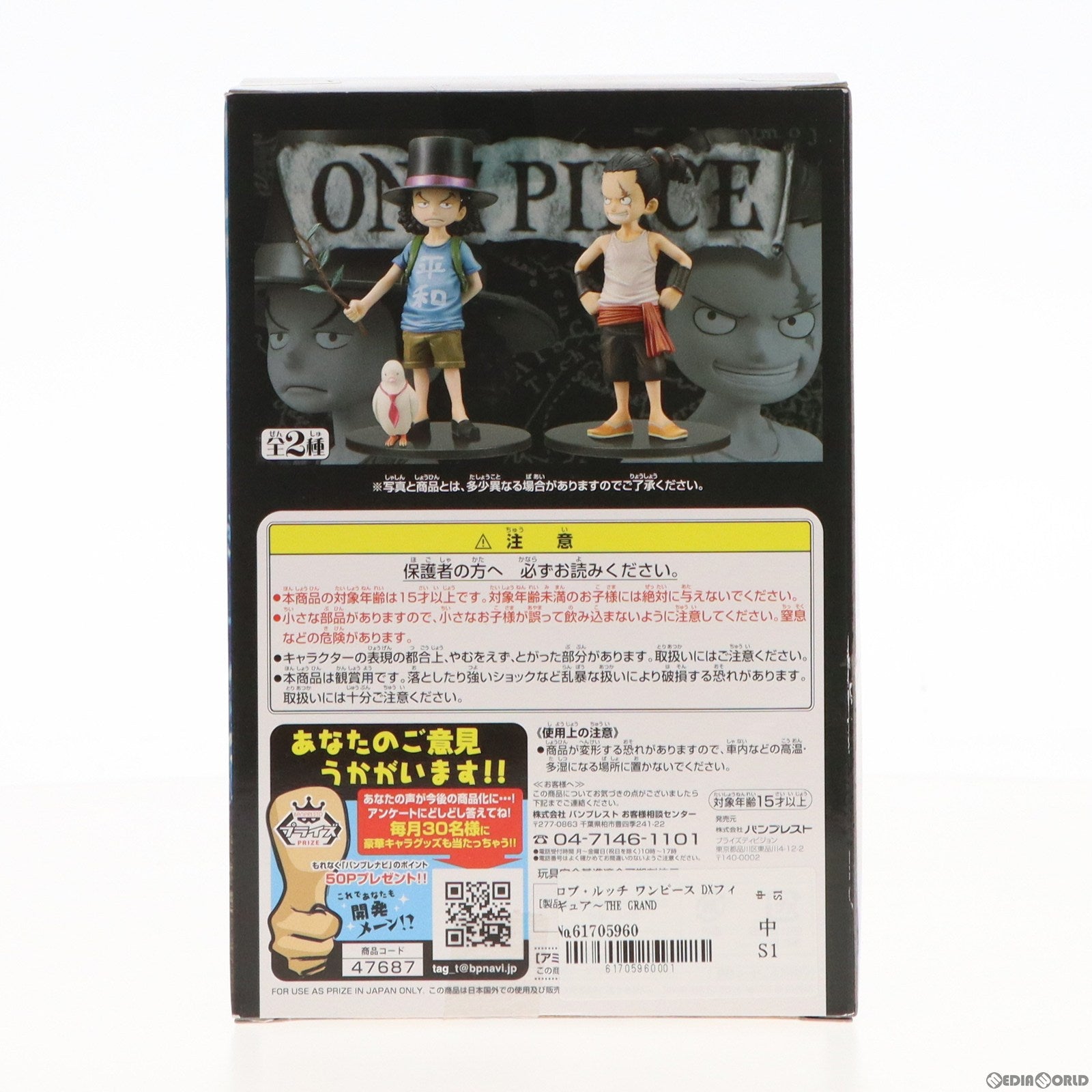 【中古即納】[FIG]ロブ・ルッチ ワンピース DXフィギュア〜THE GRANDLINE CHILDREN〜vol.3 ONE PIECE プライズ(47687) バンプレスト(20120229)