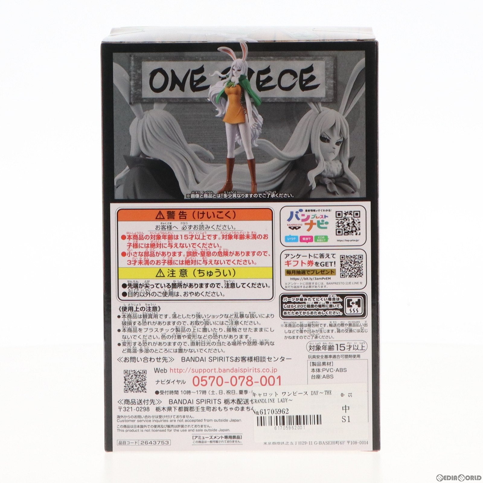 【中古即納】[FIG] キャロット ワンピース DXF〜THE GRANDLINE LADY〜ワノ国 vol.9 ONE PIECE フィギュア プライズ(2643753) バンプレスト(20230207)