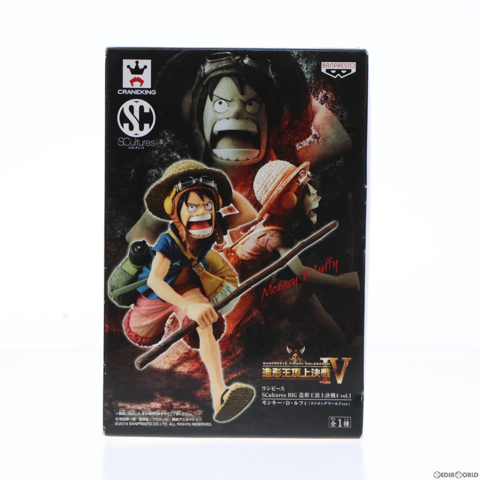 【中古即納】[FIG]モンキー・D・ルフィ ワンピース SCultures BIG 造形王頂上決戦4 vol.1 ONE PIECE フィギュア プライズ(49760) バンプレスト(20150810)