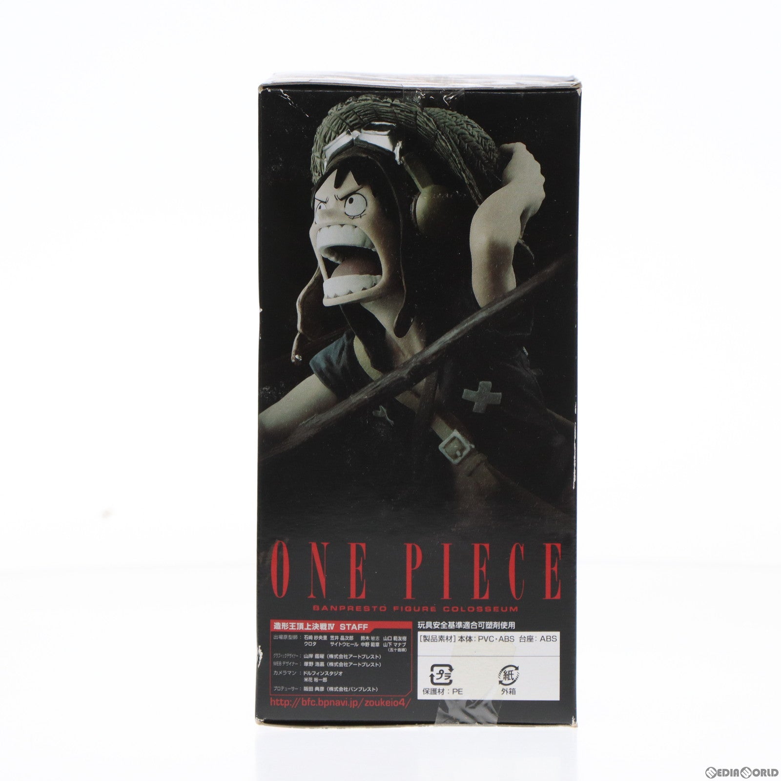 【中古即納】[FIG]モンキー・D・ルフィ ワンピース SCultures BIG 造形王頂上決戦4 vol.1 ONE PIECE フィギュア プライズ(49760) バンプレスト(20150810)