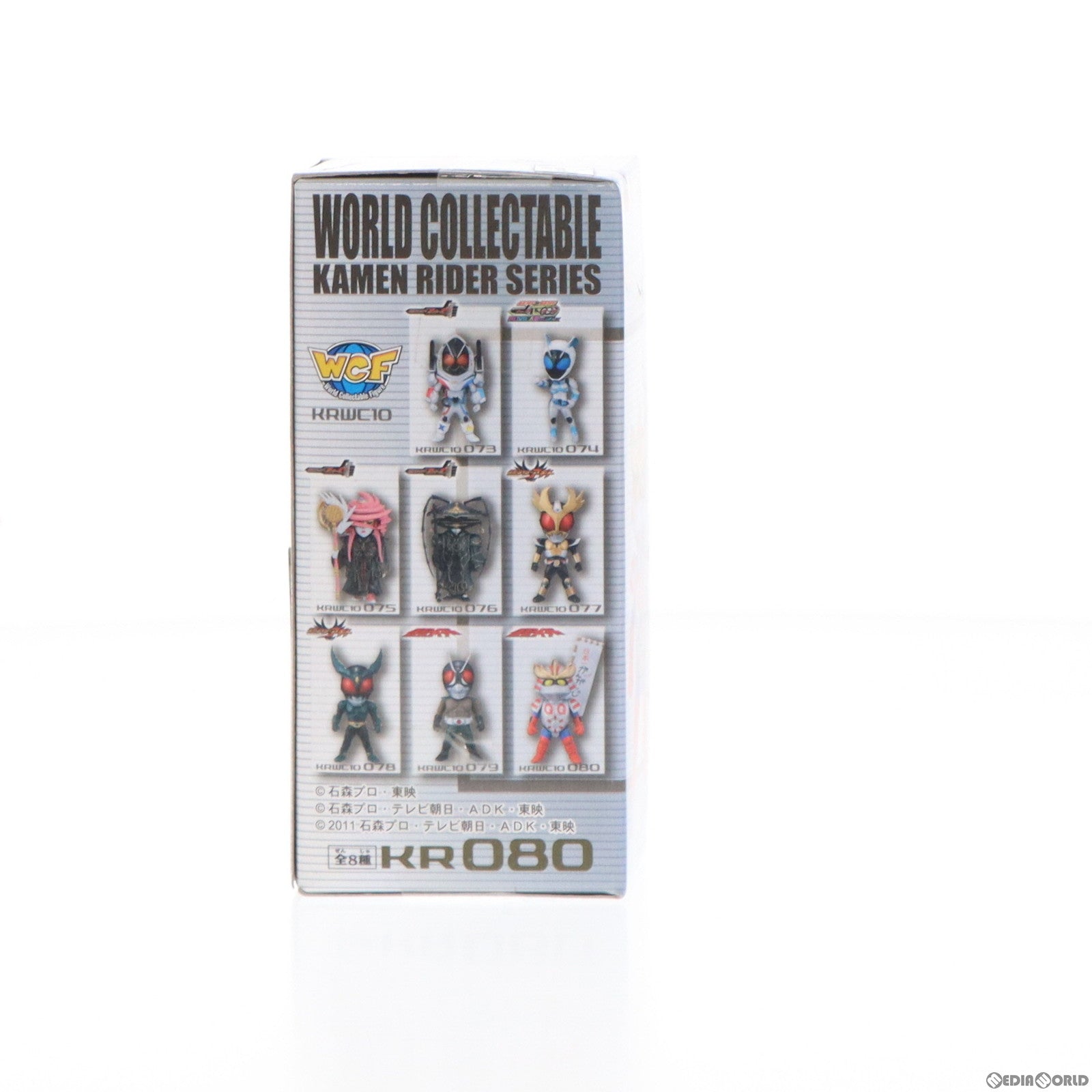 【中古即納】[FIG] がんがんじい 仮面ライダー(スカイライダー) 仮面ライダーシリーズ ワールドコレクタブルフィギュア Vol.10 プライズ(47959) バンプレスト(20120720)