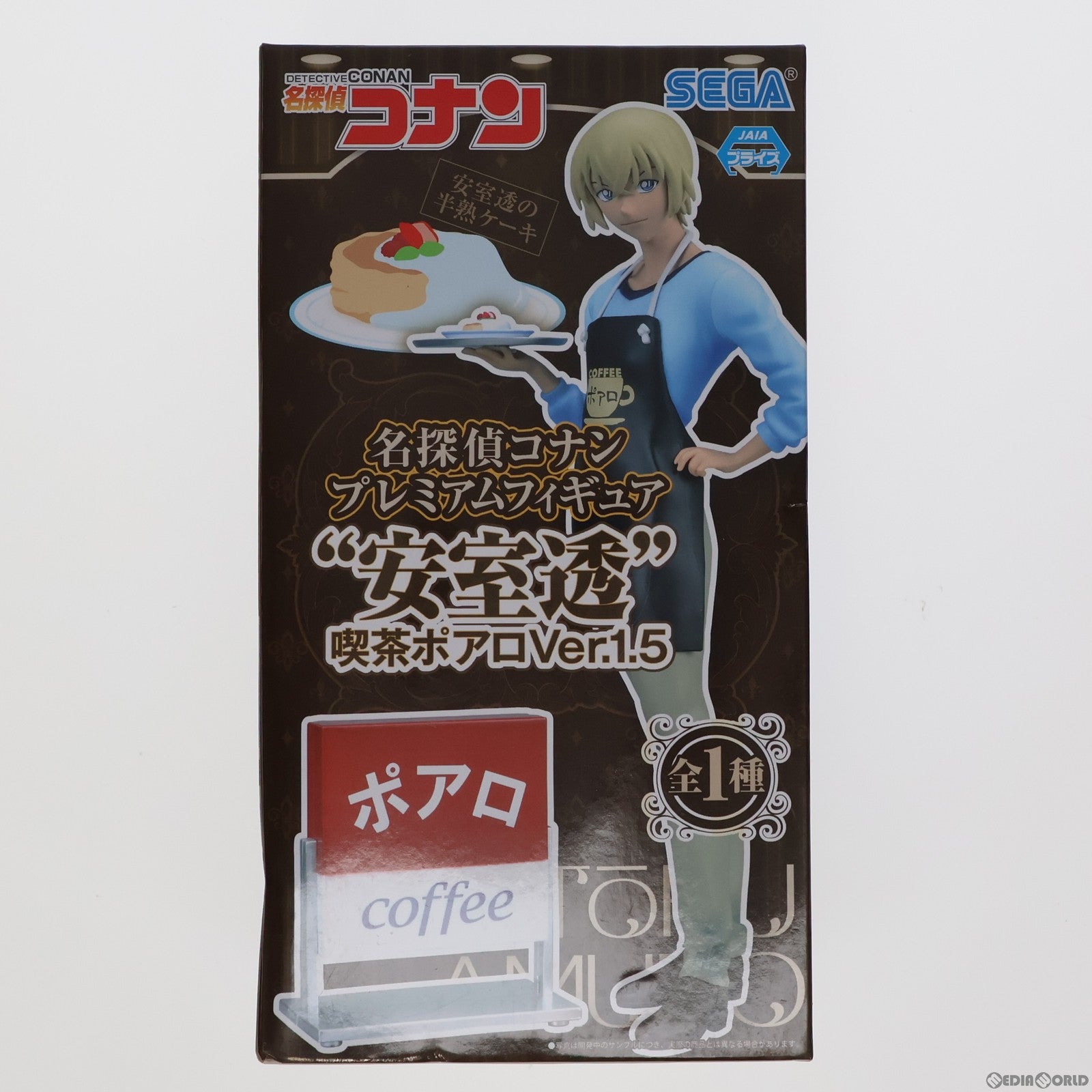【中古即納】[FIG] 安室透(あむろとおる) 喫茶ポアロVer.1.5 名探偵コナン プレミアムフィギュア プライズ(1029653) セガ(20181031)