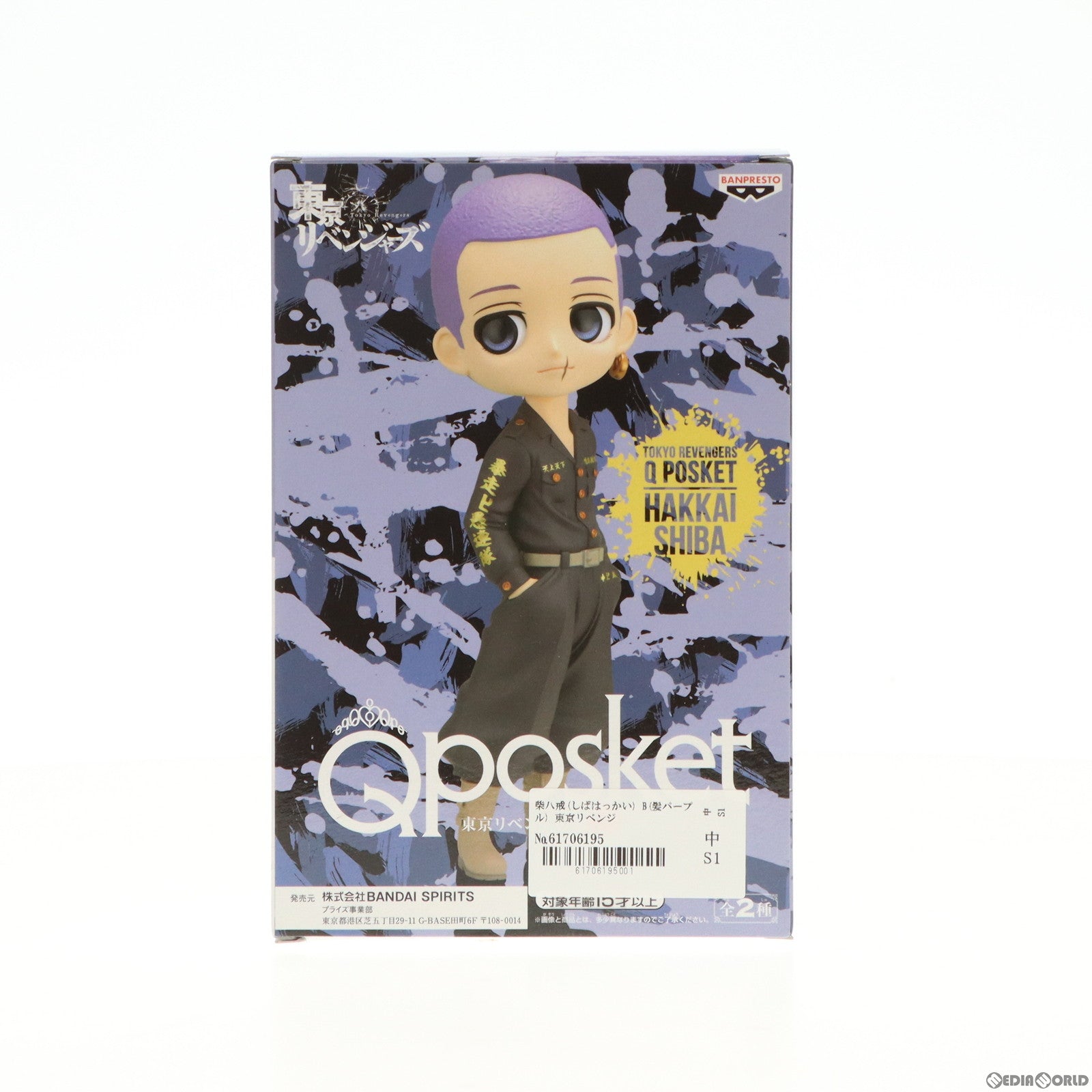 【中古即納】[FIG] 柴八戒(しばはっかい) B(髪パープル) 東京リベンジャーズ Q posket-柴八戒- フィギュア プライズ(2619272) バンプレスト(20230228)