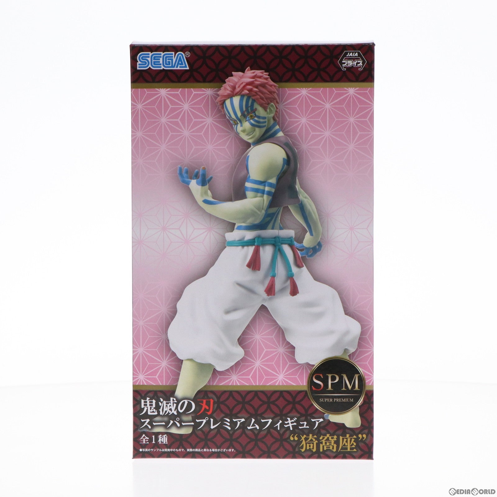 【中古即納】[FIG]猗窩座(あかざ) 鬼滅の刃 スーパープレミアムフィギュア プライズ(1057129) セガ(20211231)