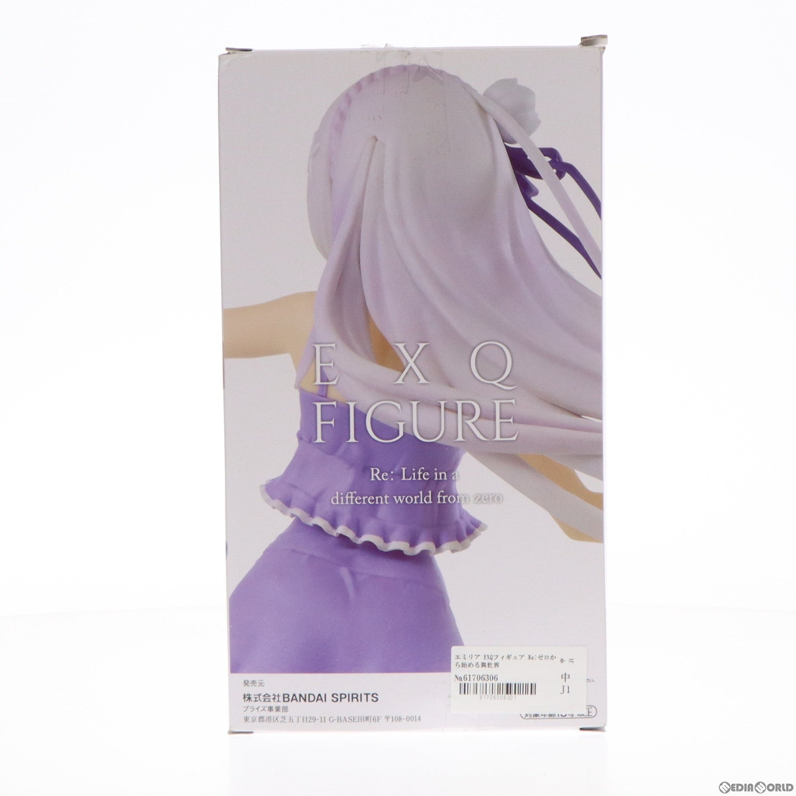 【中古即納】[FIG] エミリア EXQフィギュア Re:ゼロから始める異世界生活 プライズ(39989) バンプレスト(20191231)