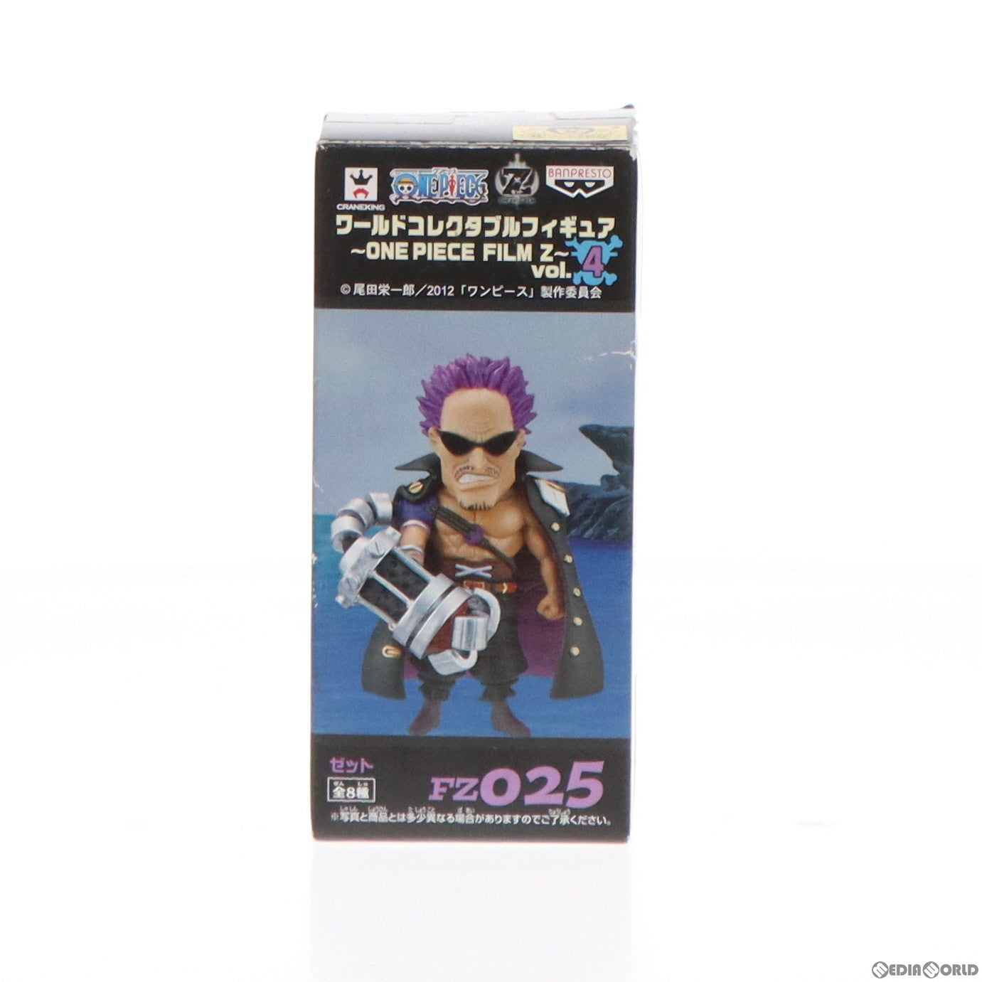 【中古即納】[FIG] ゼット ワンピース ワールドコレクタブルフィギュア〜ONE PIECE FILM Z〜 vol.4 プライズ(48321) バンプレスト(20130320)