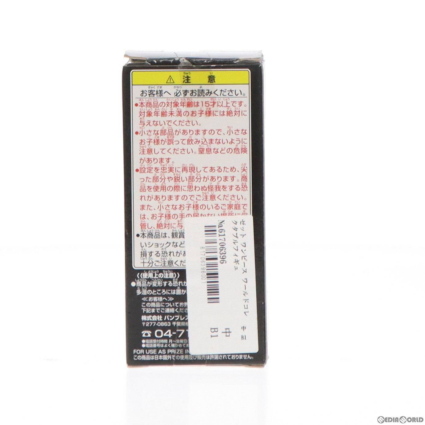 【中古即納】[FIG] ゼット ワンピース ワールドコレクタブルフィギュア〜ONE PIECE FILM Z〜 vol.4 プライズ(48321) バンプレスト(20130320)