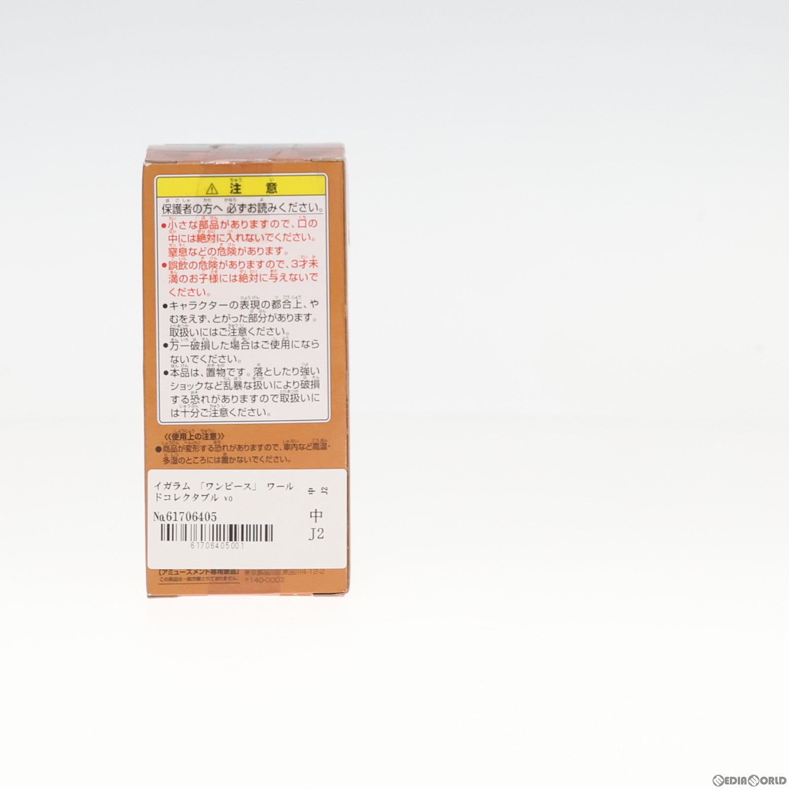 【中古即納】[FIG] イガラム ワンピース ワールドコレクタブルフィギュア vol.15 TV125 ONE PIECE プライズ バンプレスト(20101231)