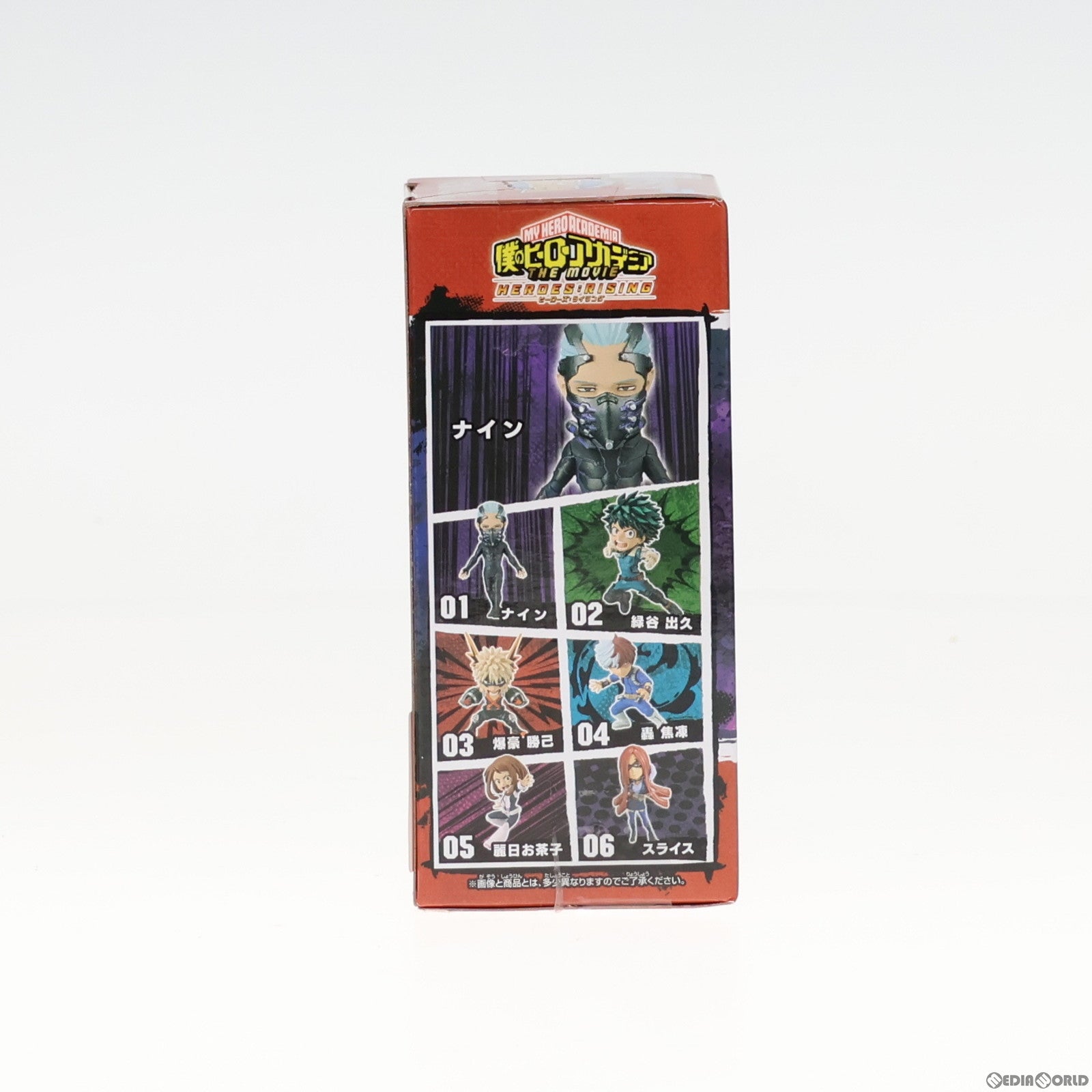 【中古即納】[FIG] ナイン 僕のヒーローアカデミア THE MOVIE ヒーローズ:ライジング ワールドコレクタブルフィギュア プライズ(81836) バンプレスト(20200123)