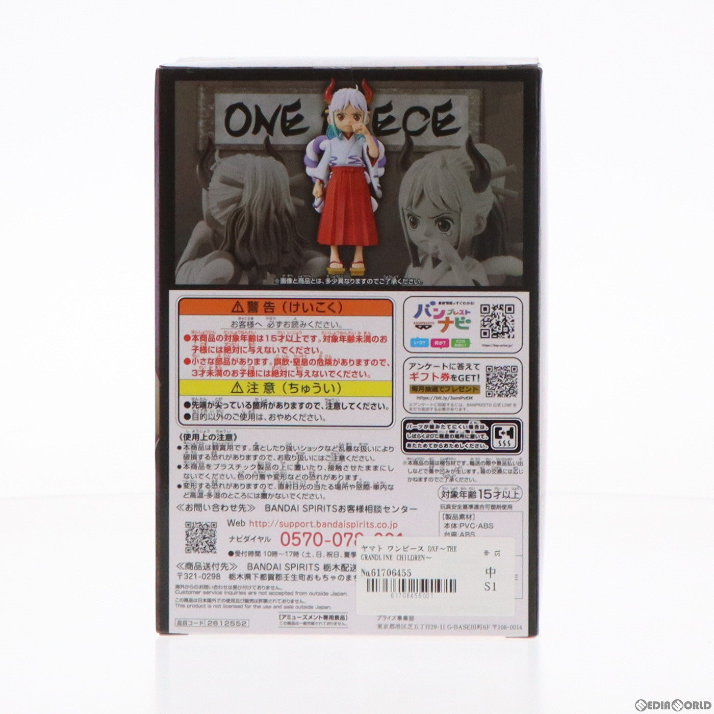 【中古即納】[FIG] ヤマト ワンピース DXF〜THE GRANDLINE CHILDREN〜ワノ国 vol.3 ONE PIECE フィギュア プライズ(2612552) バンプレスト(20230320)
