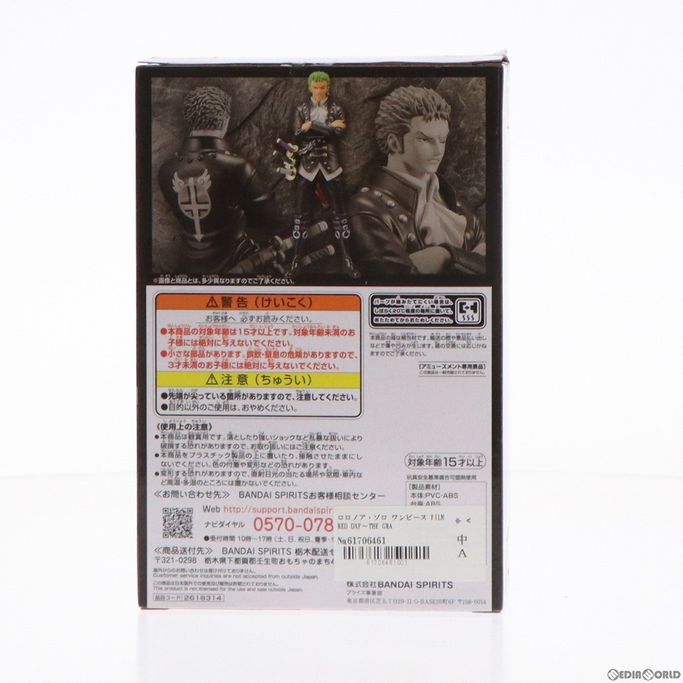 【中古即納】[FIG]ロロノア・ゾロ ワンピース FILM RED DXF〜THE GRANDLINE MEN〜vol.3 ONE PIECE フィギュア プライズ(2618314) バンプレスト(20220810)