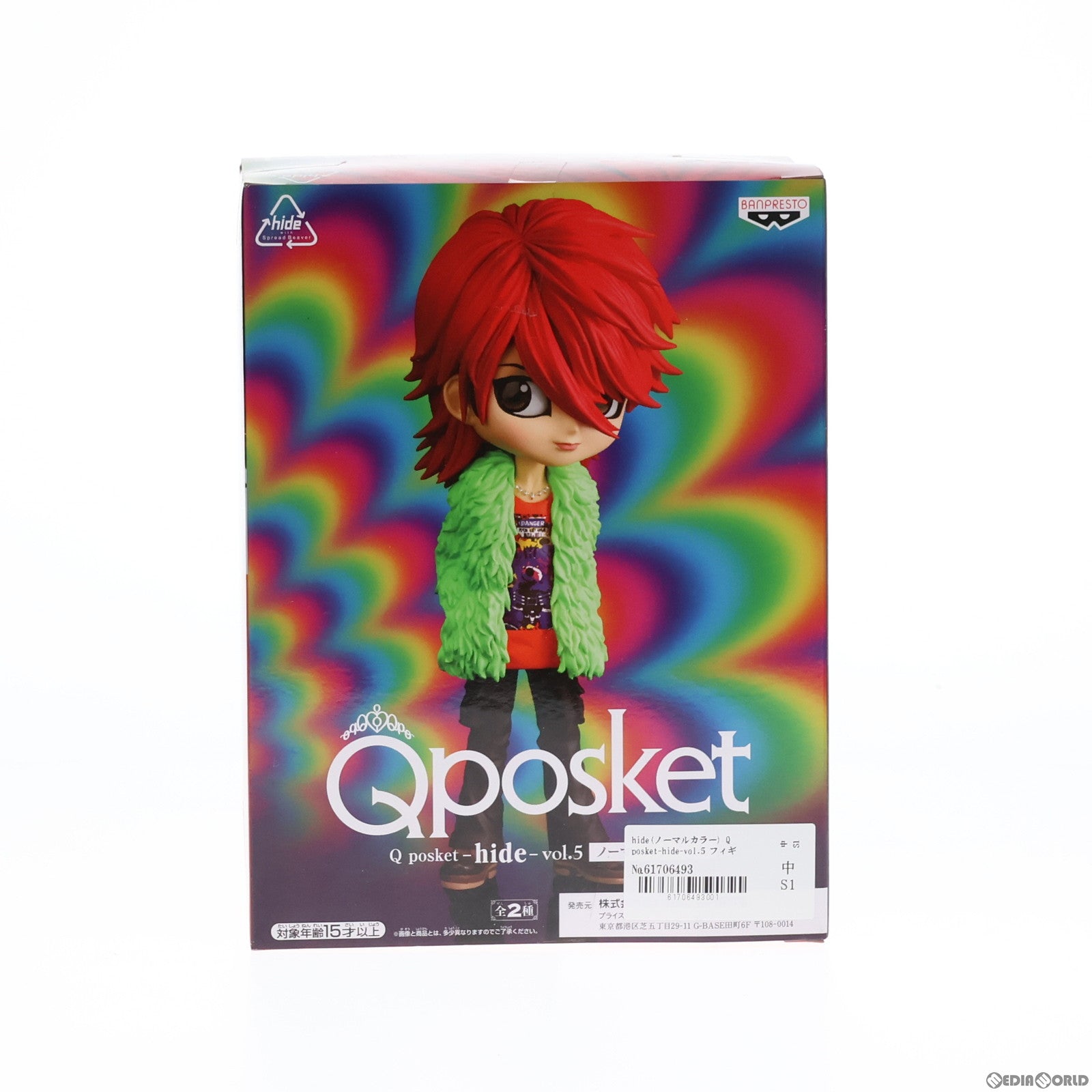 【中古即納】[FIG]hide A(ノーマルカラー) Q posket-hide-vol.5 フィギュア プライズ バンプレスト(20191003)