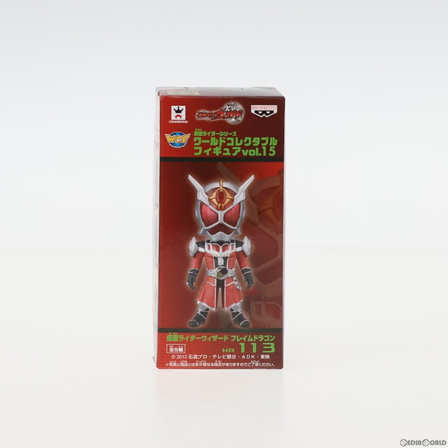 【中古即納】[FIG] 仮面ライダーウィザード フレイムドラゴン 仮面ライダーシリーズ ワールドコレクタブルフィギュア vol.15 プライズ(48365) バンプレスト(20130410)