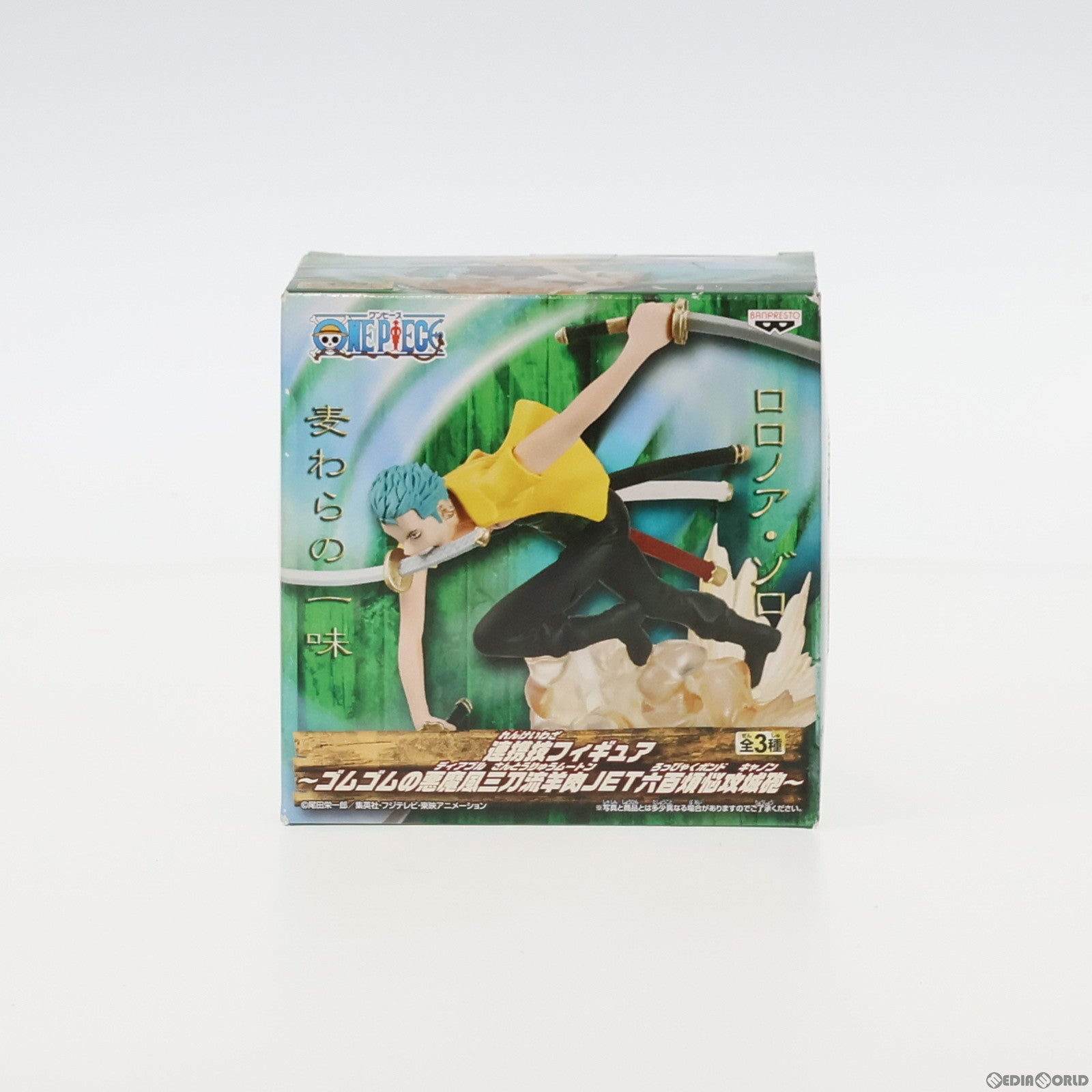 【中古即納】[FIG] ゾロ ワンピース 連携技フィギュア〜ゴムゴムの悪魔風三刀流羊肉JET六百煩悩攻城砲〜 ONE PIECE プライズ(47326) バンプレスト(19991231)