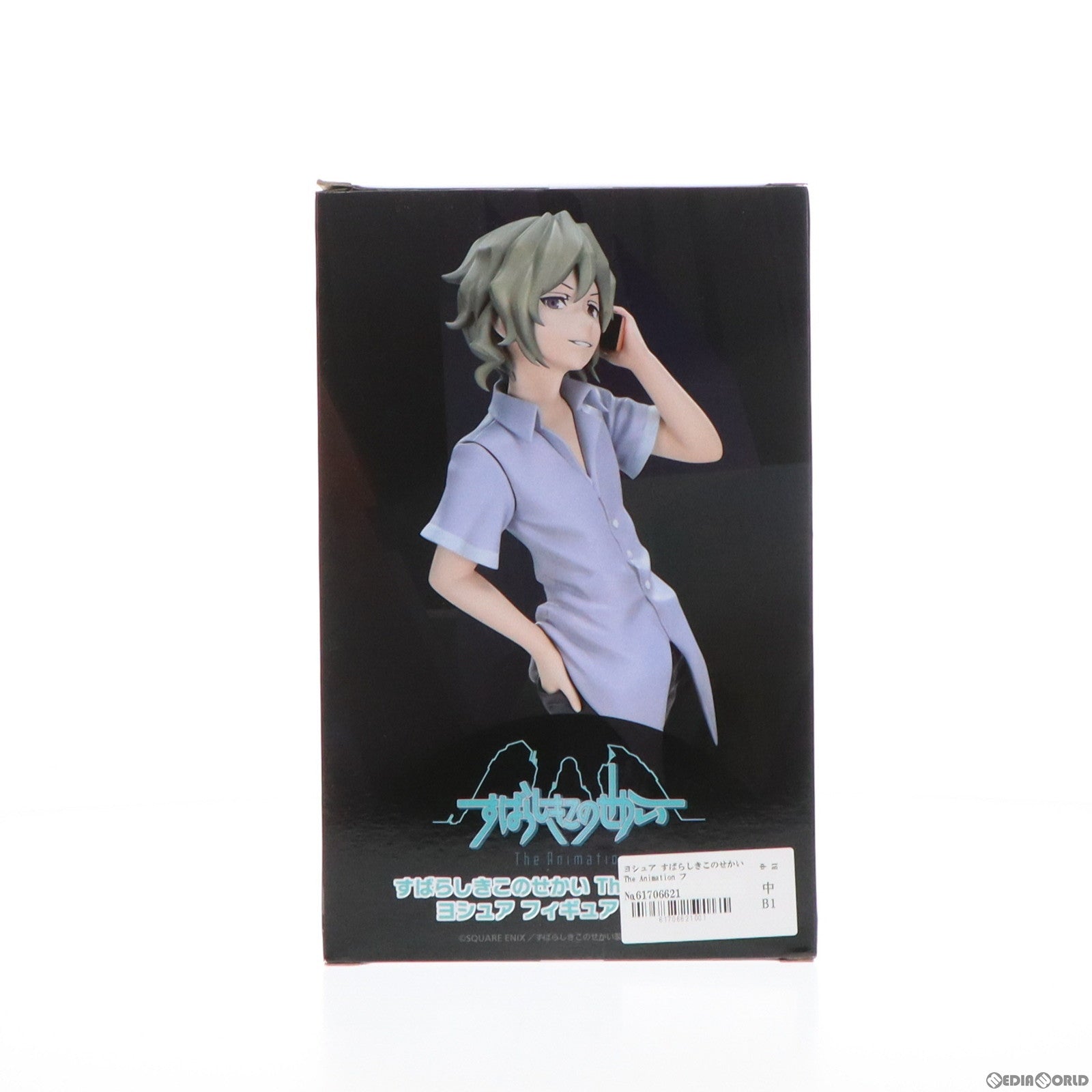 【中古即納】[FIG] ヨシュア すばらしきこのせかい The Animation フィギュア プライズ(451348900) タイトー(20211010)