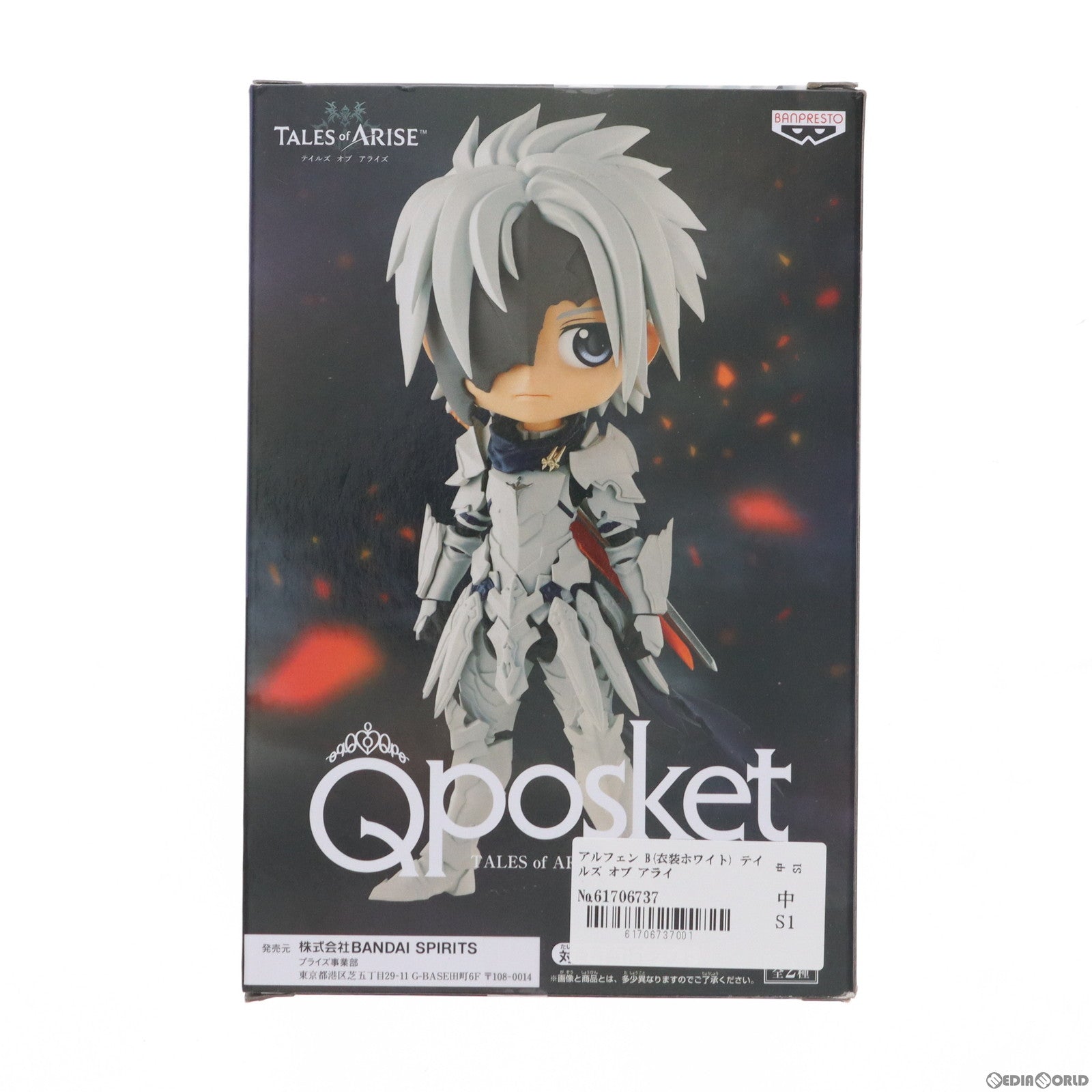 【中古即納】[FIG] アルフェン B(衣装ホワイト) テイルズ オブ アライズ Q posket-アルフェン- フィギュア プライズ(2607220) バンプレスト(20220930)