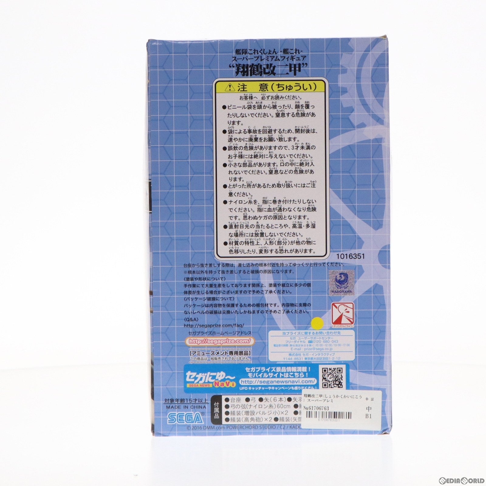 【中古即納】[FIG] 翔鶴改二甲(しょうかくかいにこう) スーパープレミアムフィギュア 艦隊これくしょん -艦これ- プライズ(1016351) セガ(20161231)