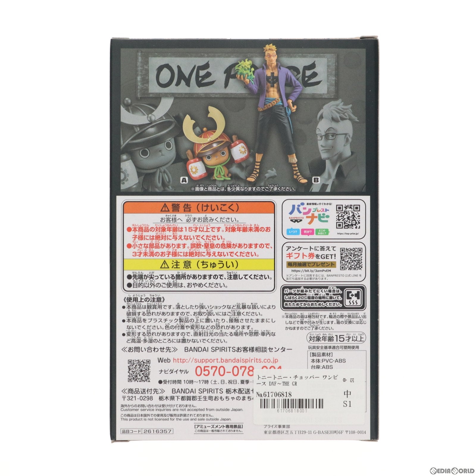 【中古即納】[FIG] トニートニー・チョッパー ワンピース DXF〜THE GRANDLINE MEN〜ワノ国 vol.21 ONE PIECE フィギュア プライズ(2616357) バンプレスト(20221210)