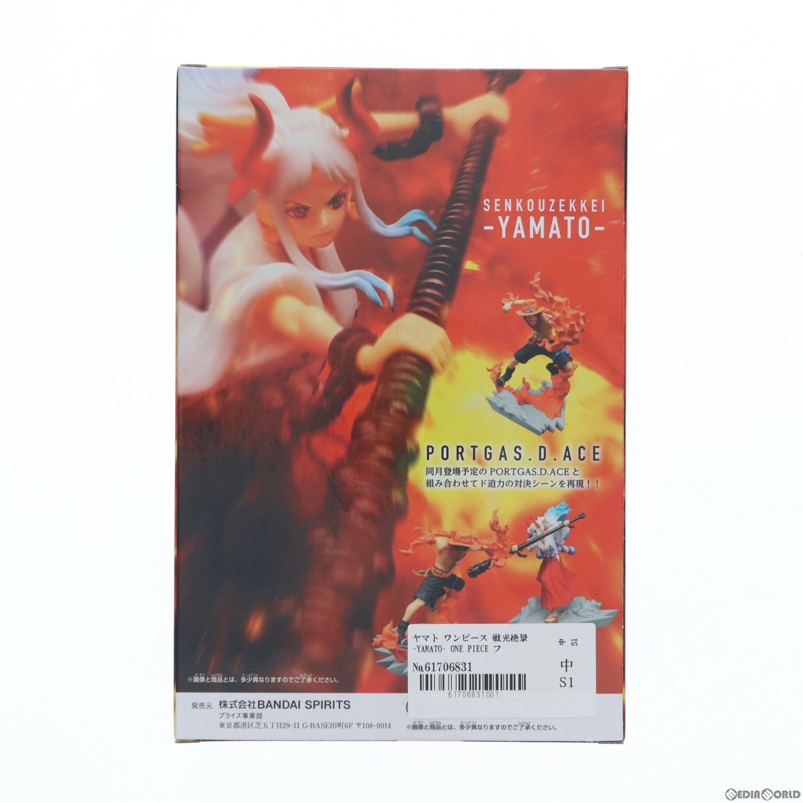 【中古即納】[FIG] ヤマト ワンピース 戦光絶景-YAMATO- ONE PIECE フィギュア プライズ(2591076) バンプレスト(20230131)