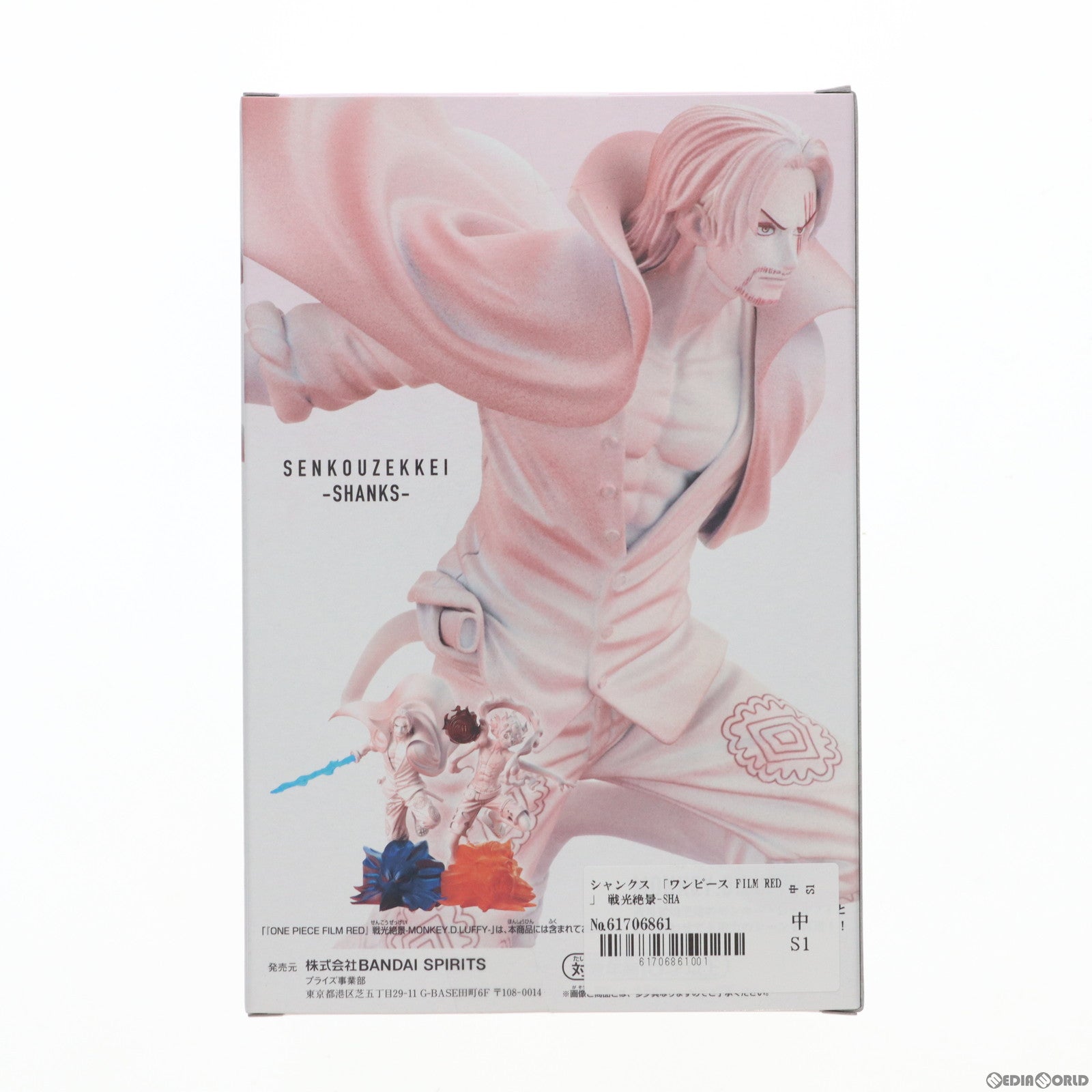 【中古即納】[FIG]シャンクス ワンピース FILM RED 戦光絶景-SHANKS- ONE PIECE フィギュア プライズ(2671951) バンプレスト(20230831)