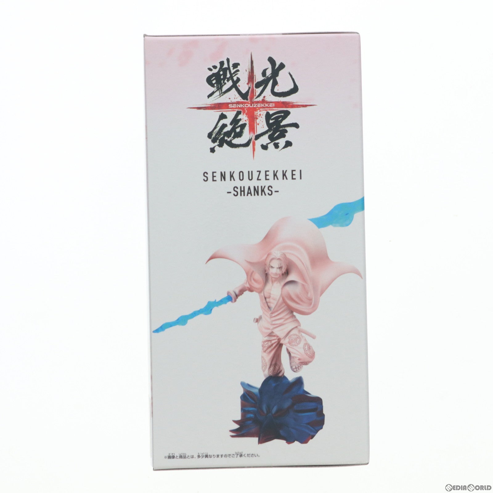 【中古即納】[FIG]シャンクス ワンピース FILM RED 戦光絶景-SHANKS- ONE PIECE フィギュア プライズ(2671951) バンプレスト(20230831)