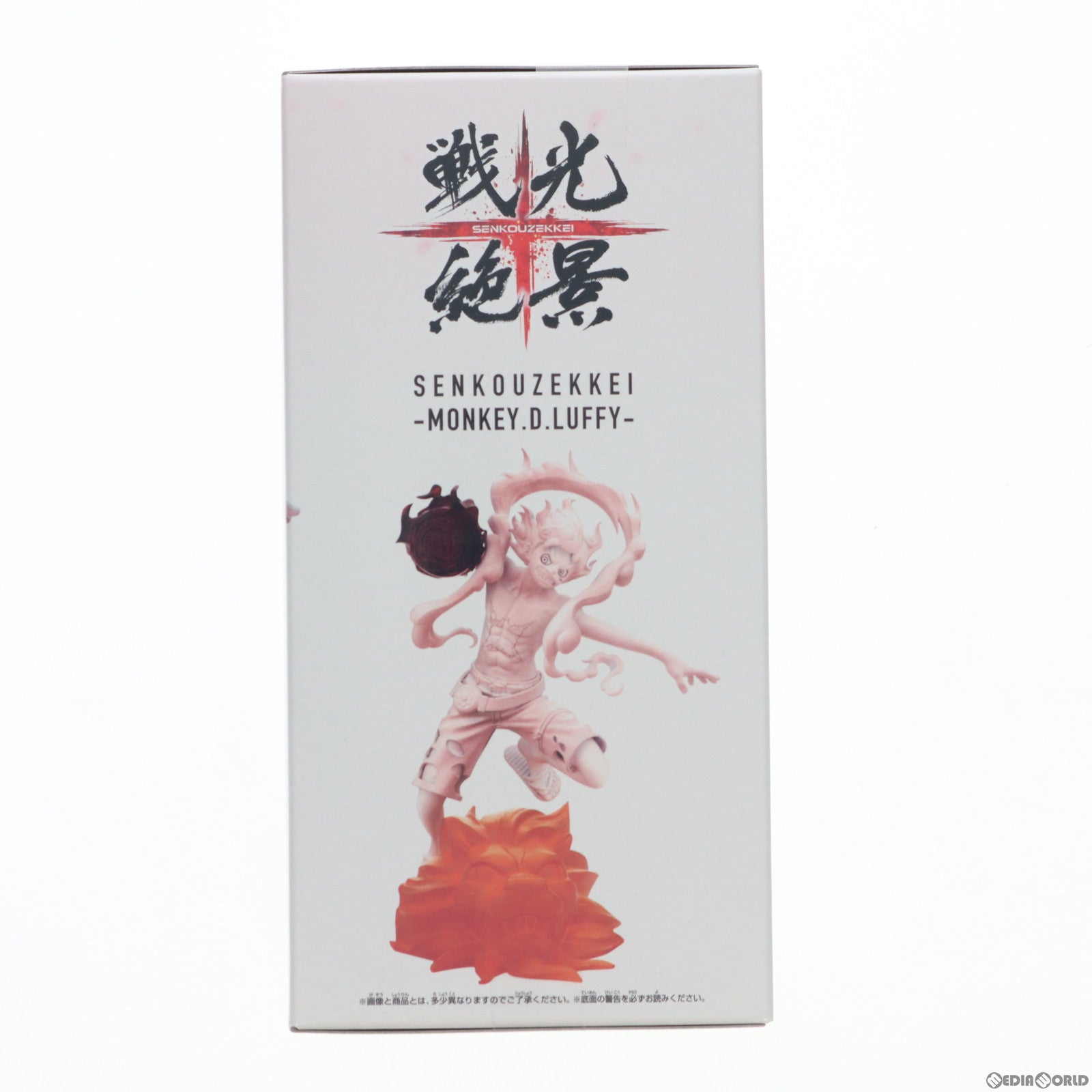 【中古即納】[FIG]モンキー・D・ルフィ ワンピース FILM RED 戦光絶景-MONKEY.D.LUFFY- ONE PIECE フィギュア プライズ(2671950) バンプレスト(20230831)