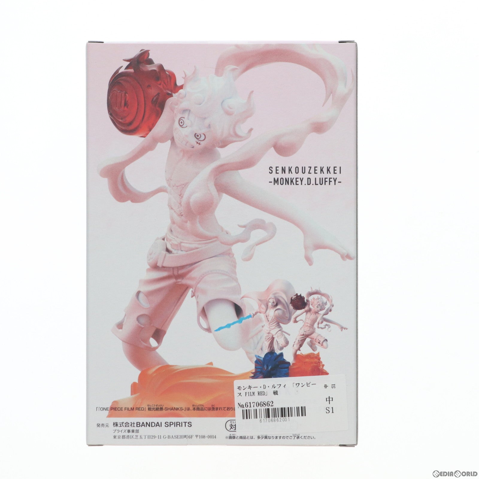 【中古即納】[FIG]モンキー・D・ルフィ ワンピース FILM RED 戦光絶景-MONKEY.D.LUFFY- ONE PIECE フィギュア プライズ(2671950) バンプレスト(20230831)