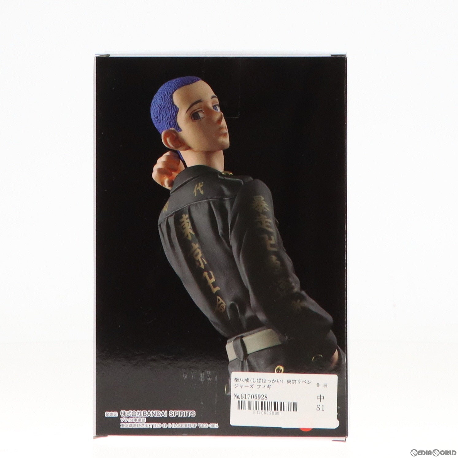 【中古即納】[FIG] 柴八戒(しばはっかい) 東京リベンジャーズ フィギュア プライズ(2601033) バンプレスト(20230119)