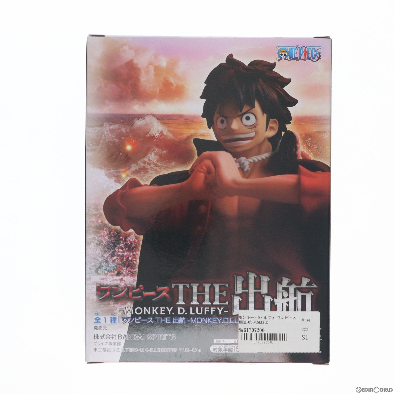 【中古即納】[FIG]モンキー・D・ルフィ ワンピース THE出航-MONKEY.D.LUFFY- ONE PIECE フィギュア プライズ(2615908) バンプレスト(20230430)