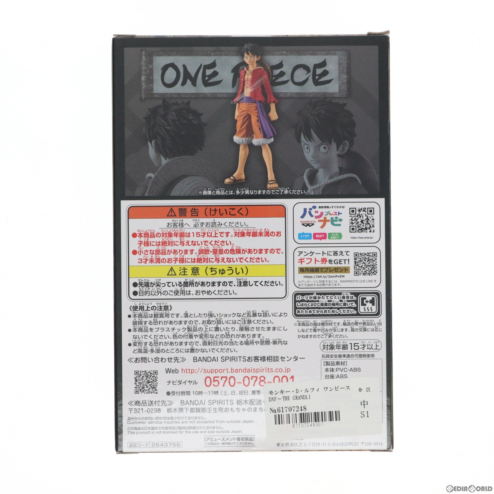 【中古即納】[FIG]モンキー・D・ルフィ ワンピース DXF〜THE GRANDLINE MEN〜ワノ国 vol.24 ONE PIECE フィギュア プライズ(2643756) バンプレスト(20230221)