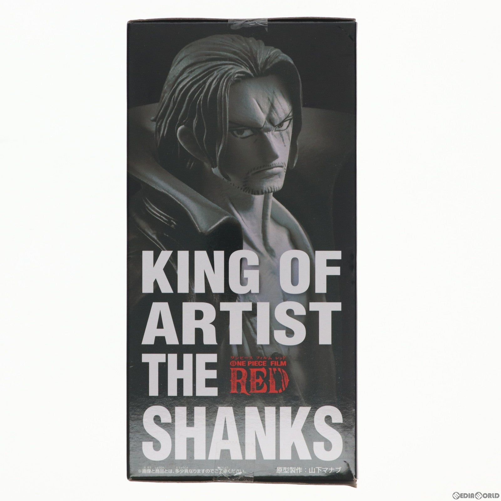 【中古即納】[FIG]シャンクス ワンピース FILM RED KING OF ARTIST THE SHANKS ONE PIECE フィギュア プライズ(2619713) バンプレスト(20221031)