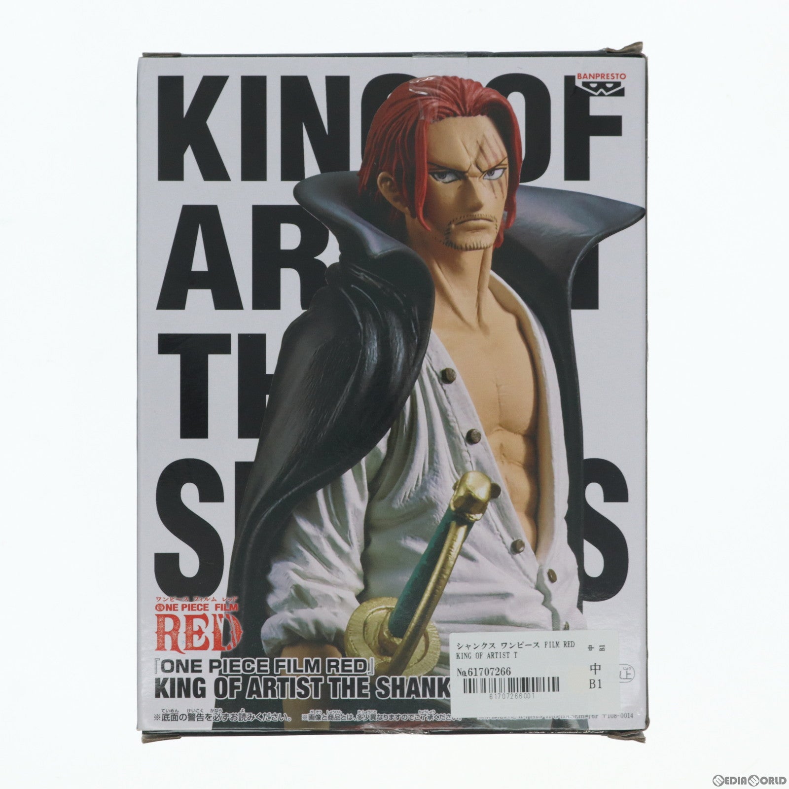 【中古即納】[FIG]シャンクス ワンピース FILM RED KING OF ARTIST THE SHANKS ONE PIECE フィギュア プライズ(2619713) バンプレスト(20221031)