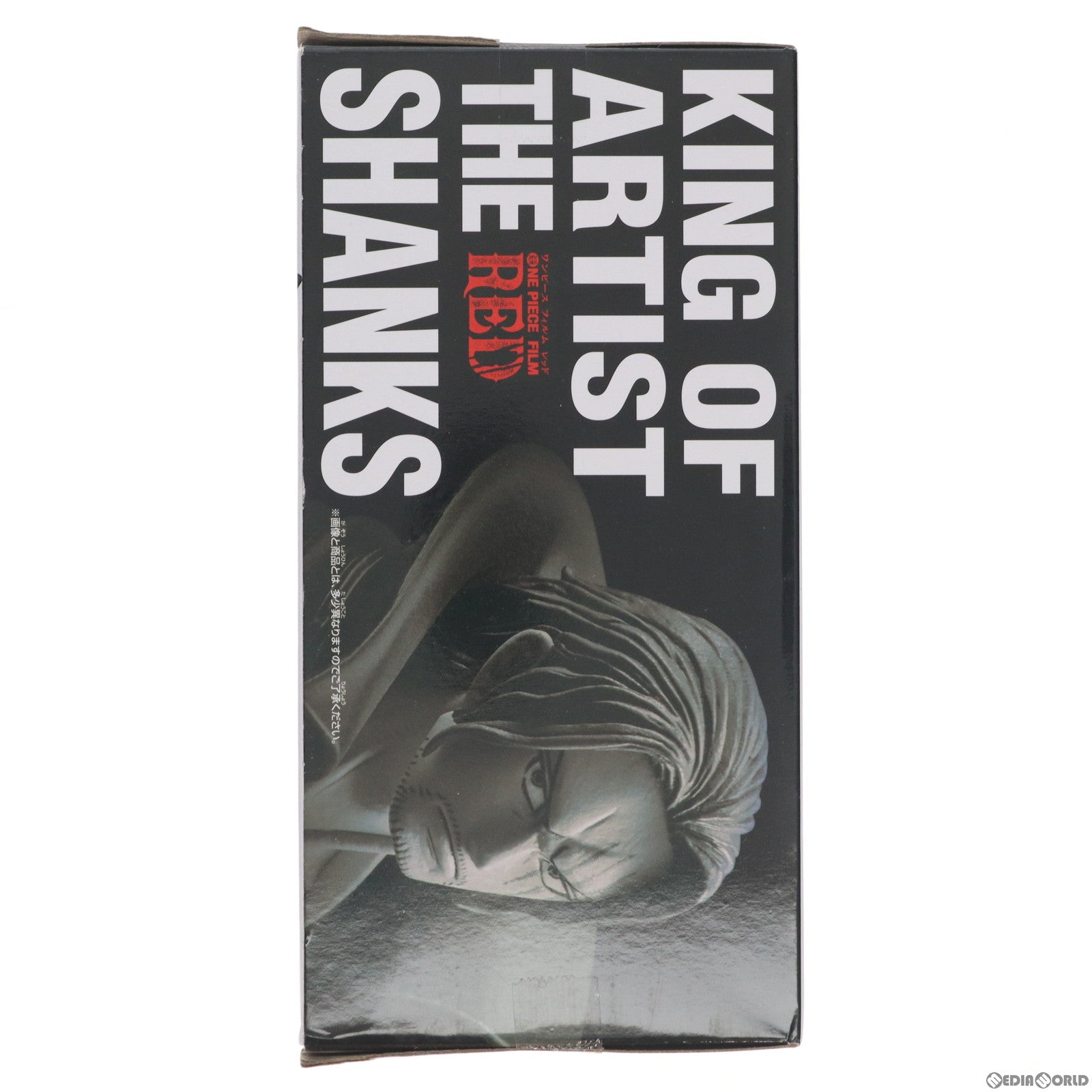 【中古即納】[FIG]シャンクス ワンピース FILM RED KING OF ARTIST THE SHANKS ONE PIECE フィギュア プライズ(2619713) バンプレスト(20221031)